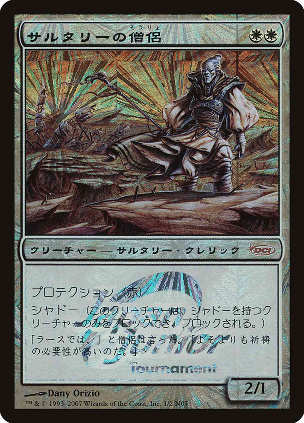 Soltari Priest (Japan Junior Series) magic card front
