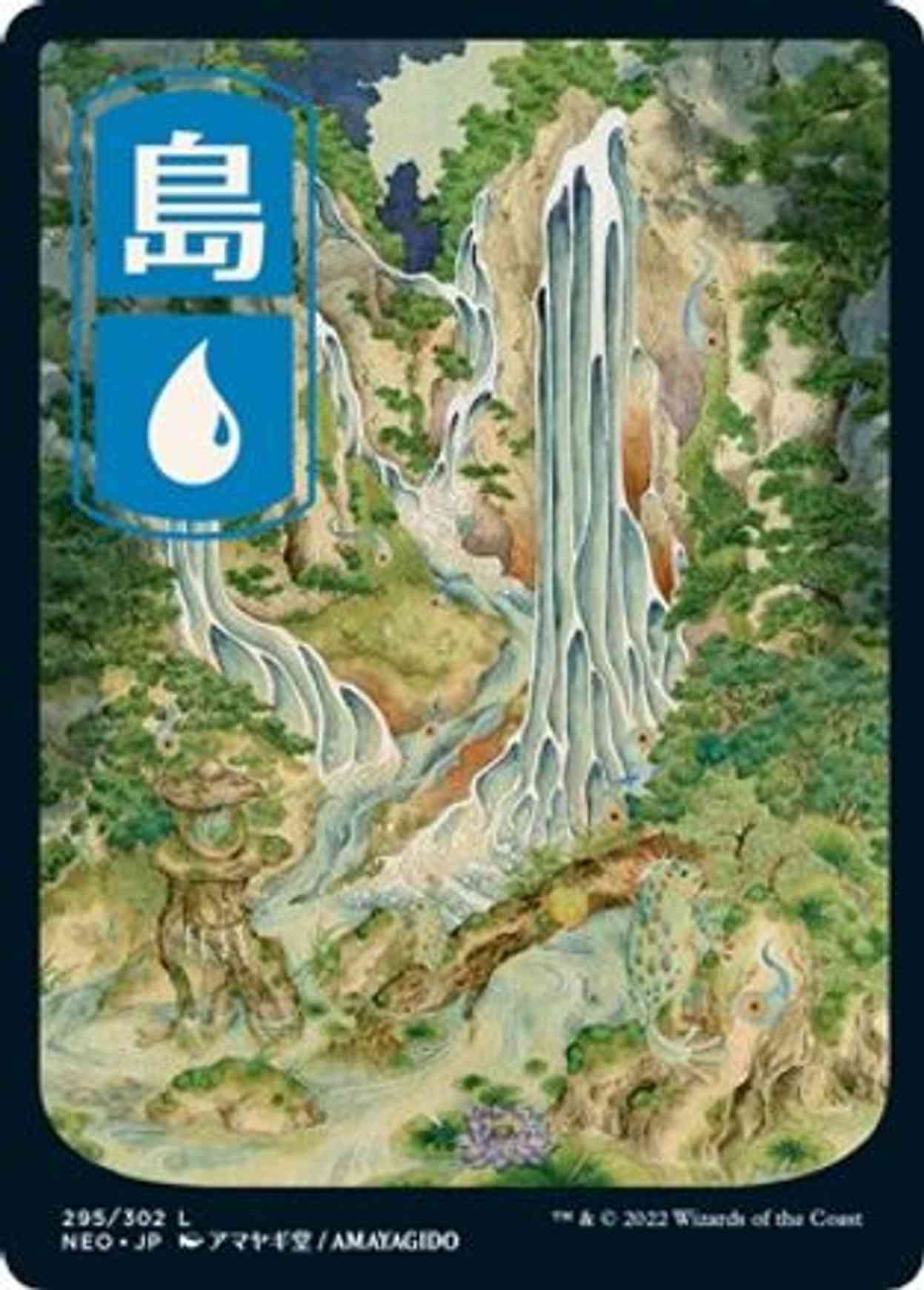 Island (295) - JP Full Art magic card front