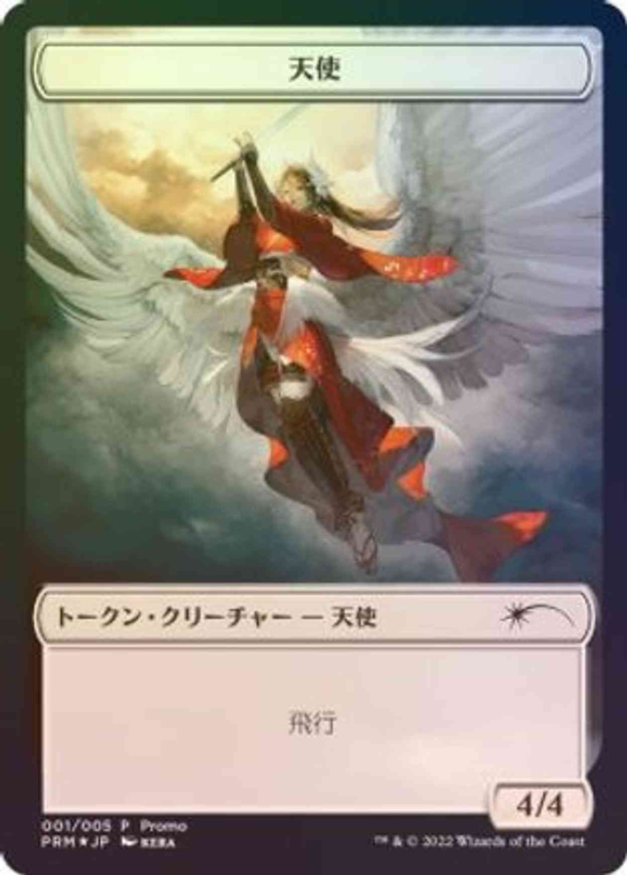 Angel Token (JP DMU Exclusive) magic card front