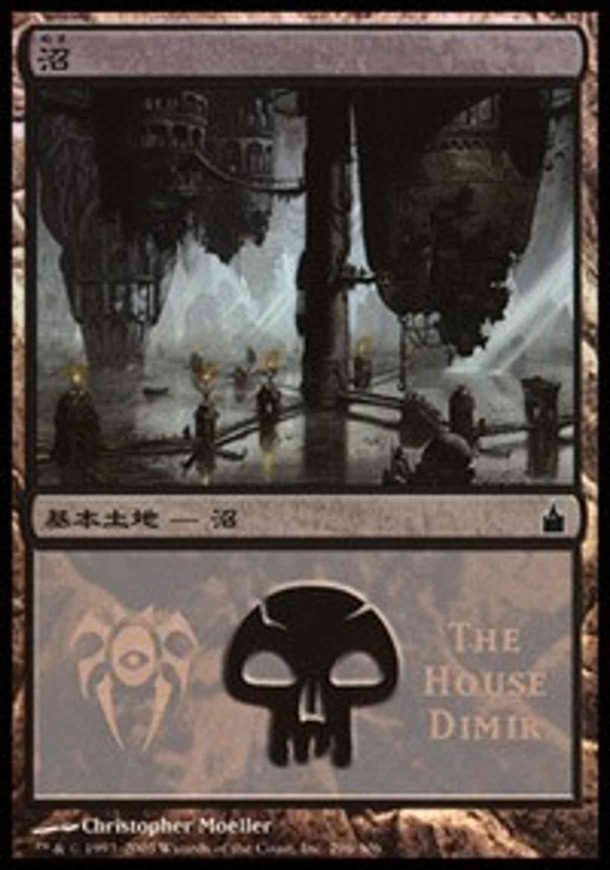 Swamp - House Dimir magic card front
