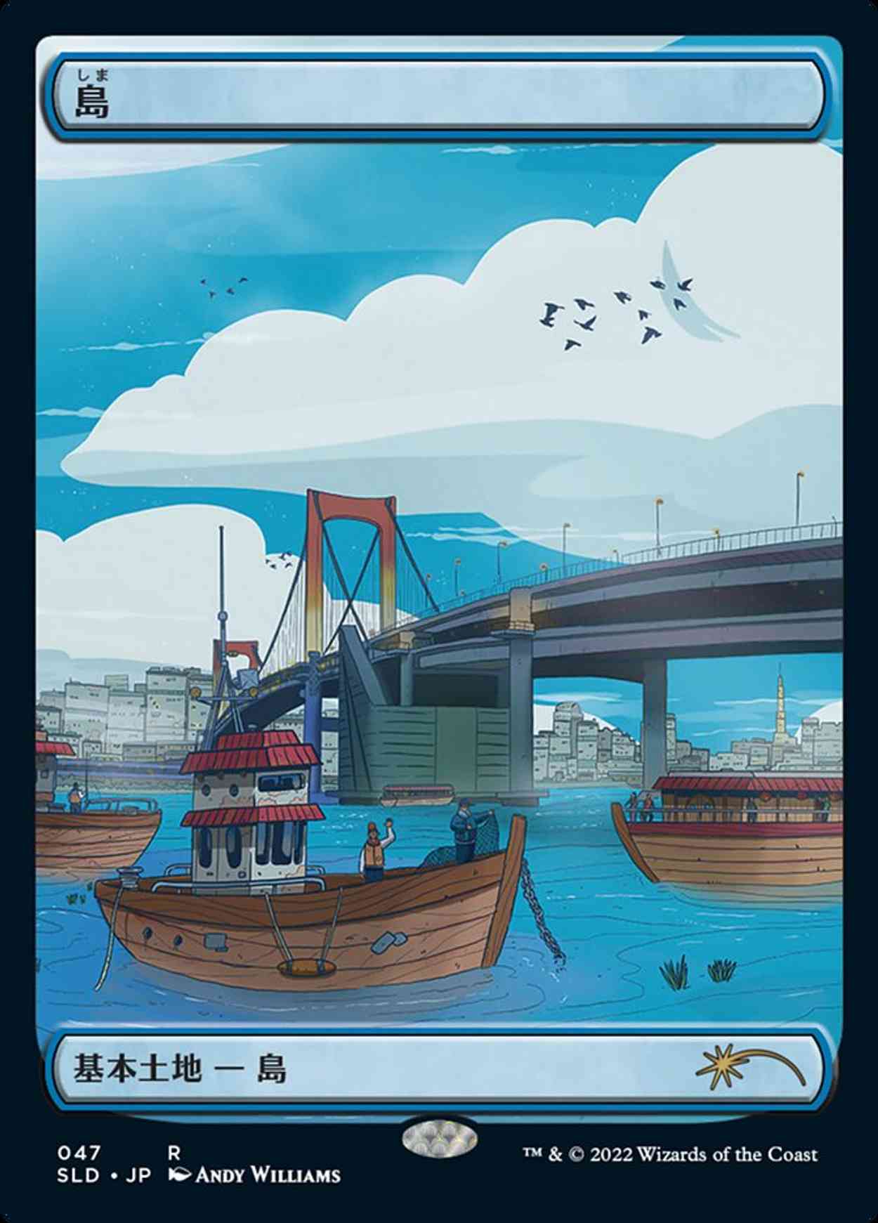 Island (Tokyo Lands) magic card front