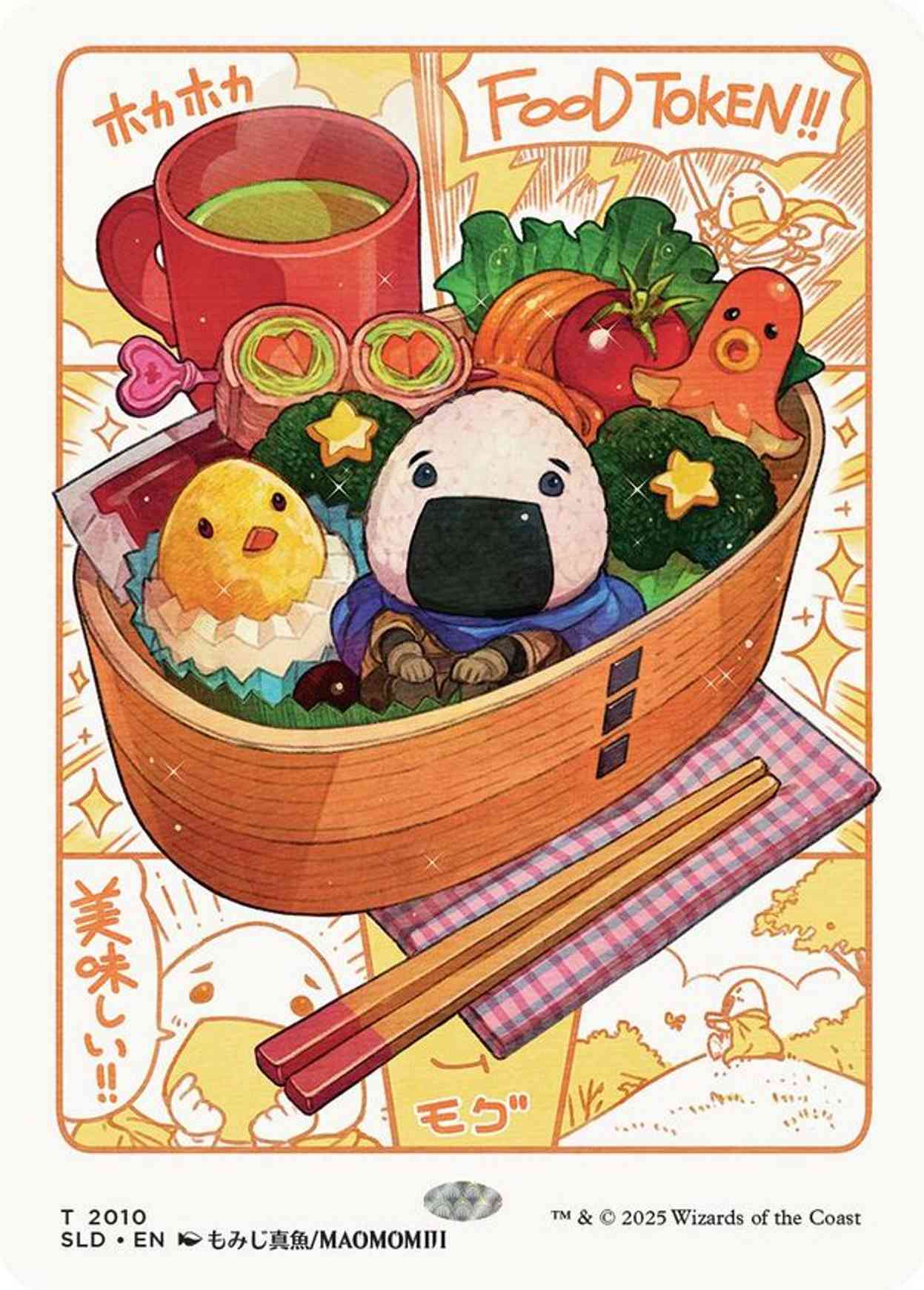 Food Token (2010) magic card front