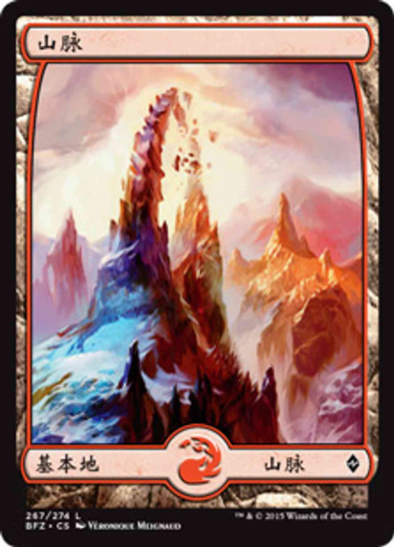 Mountain (267) - Full Art magic card front