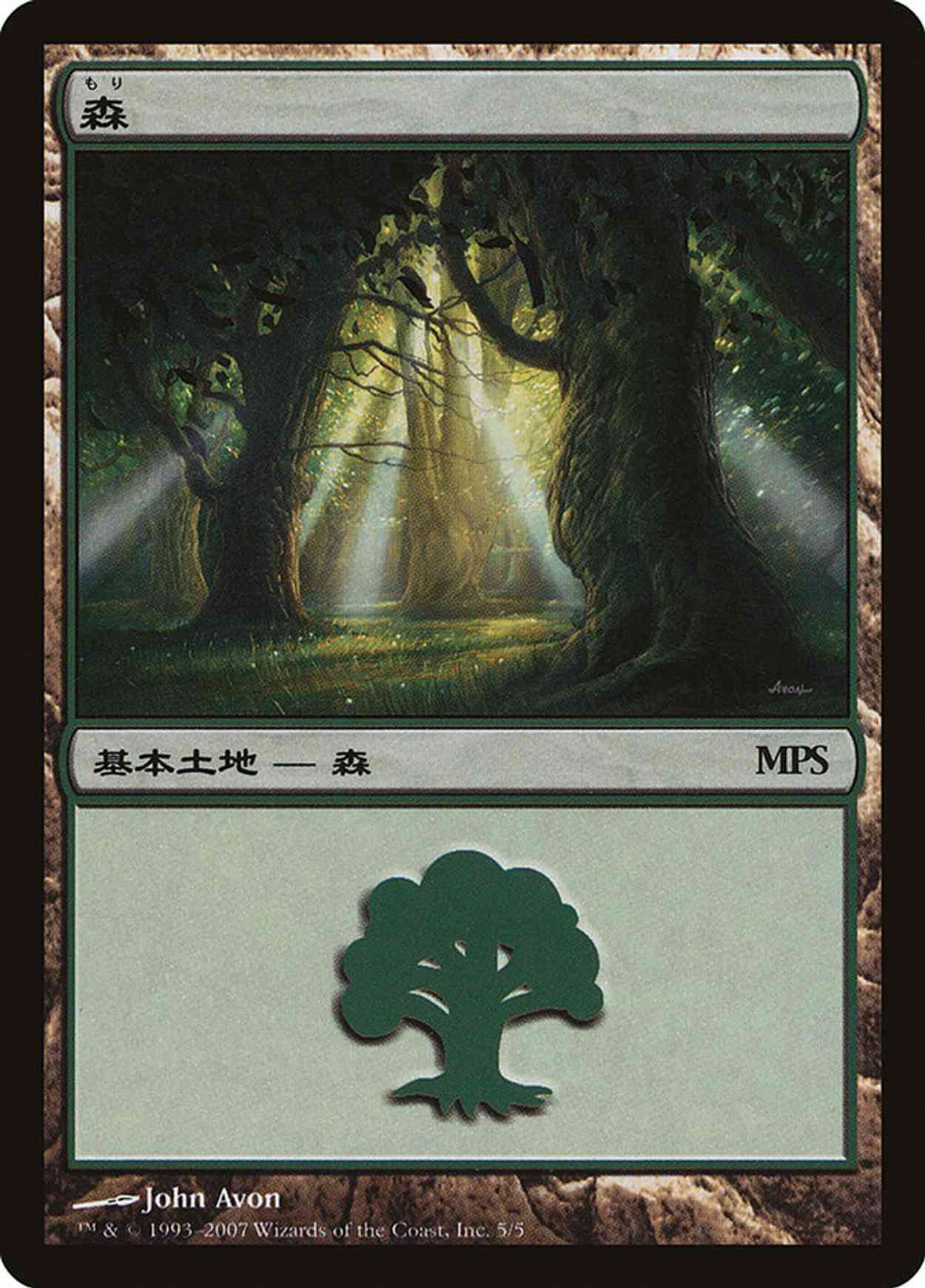 Forest - Lorwyn Cycle magic card front