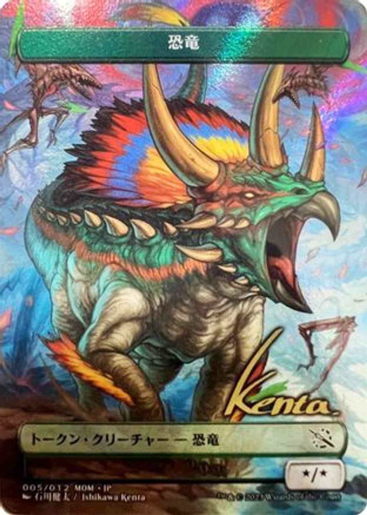 Dinosaur Token [JP Exclusive] (Gold-Stamped Signature) magic card front