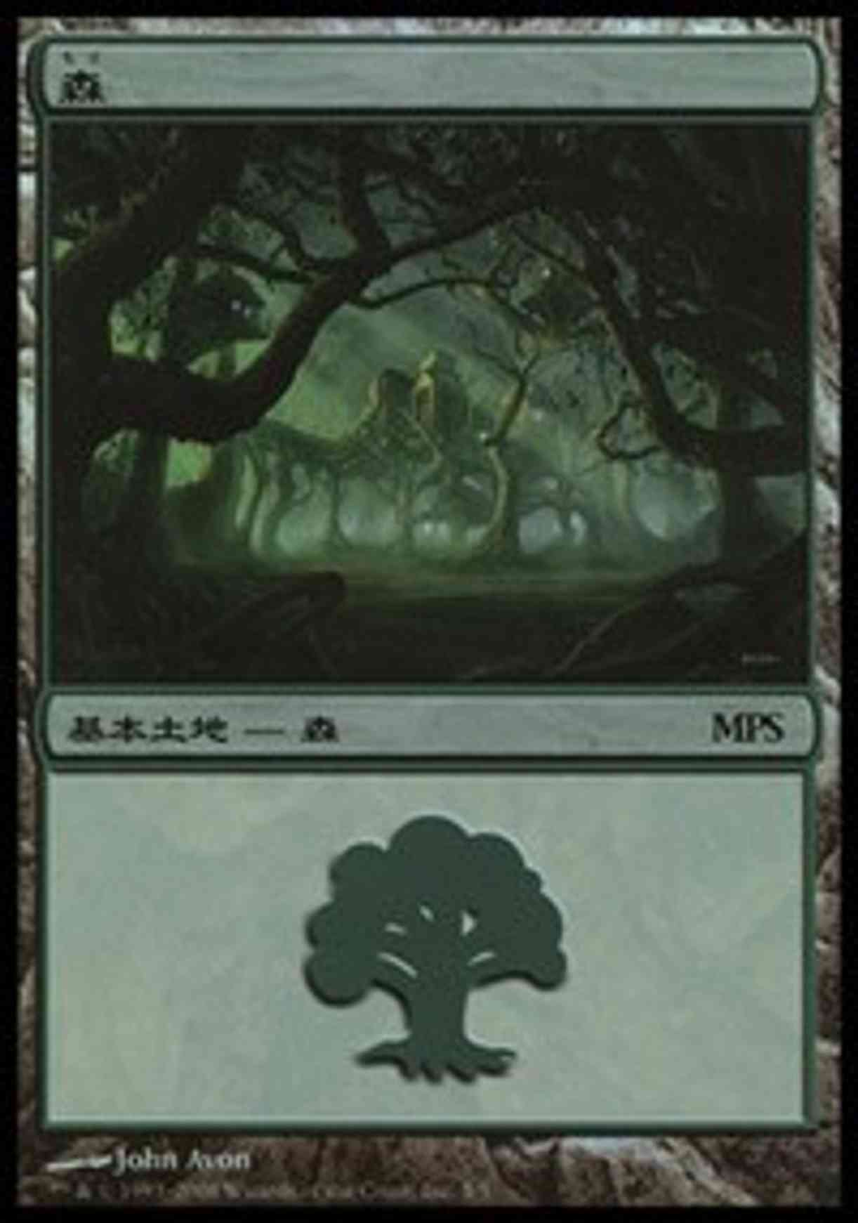 Forest - Shards of Alara Cycle magic card front