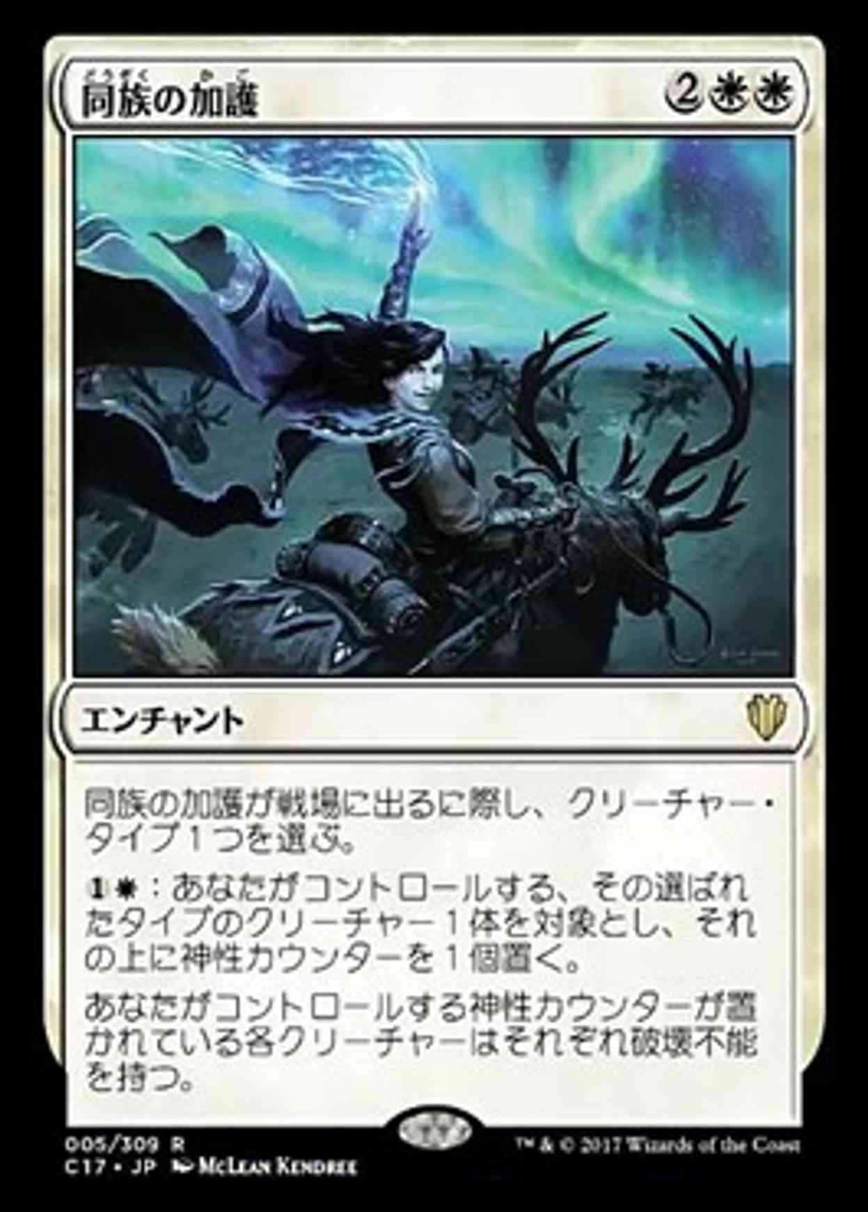 Kindred Boon magic card front
