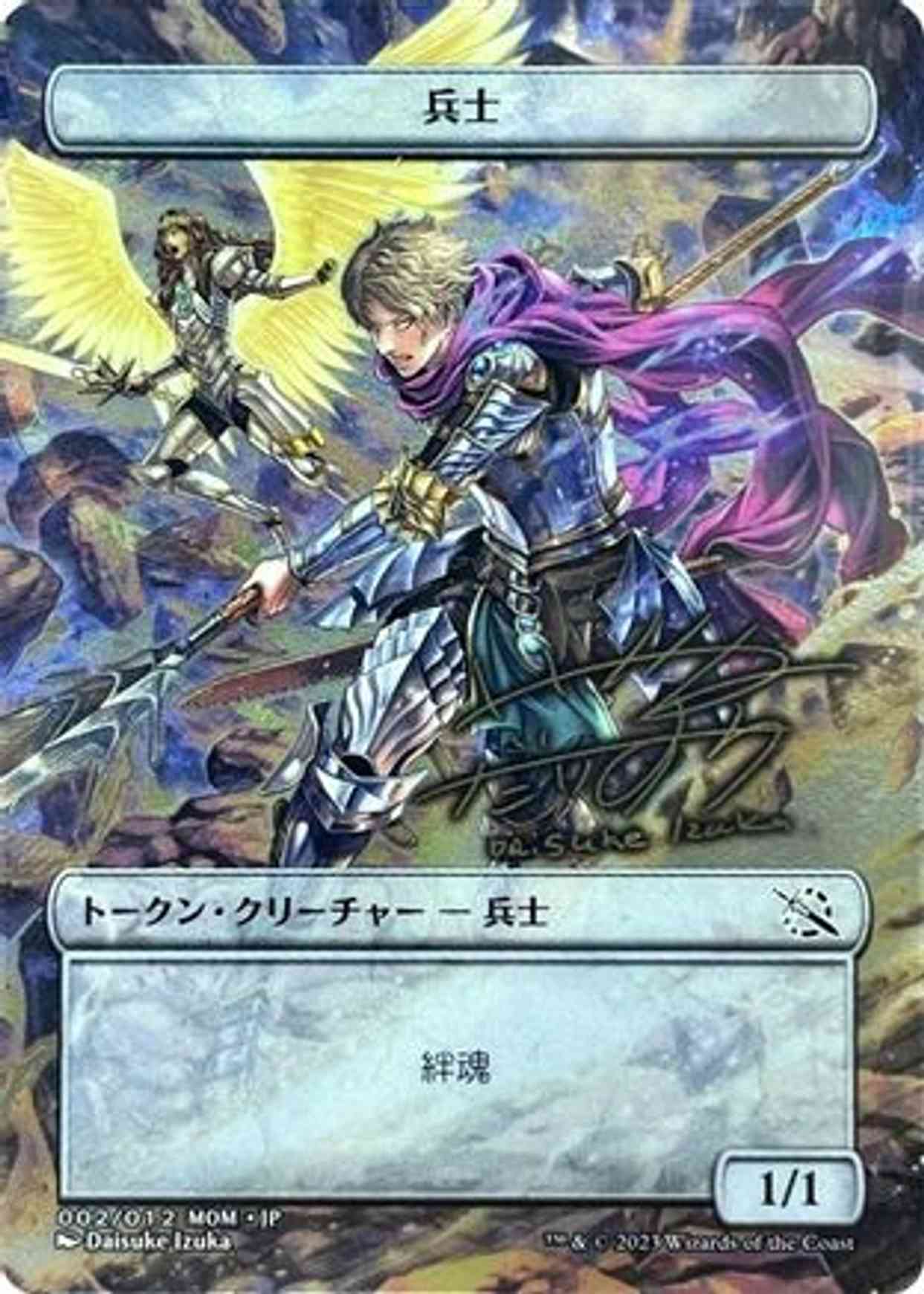 Soldier Token [JP Exclusive] (Gold-Stamped Signature) magic card front