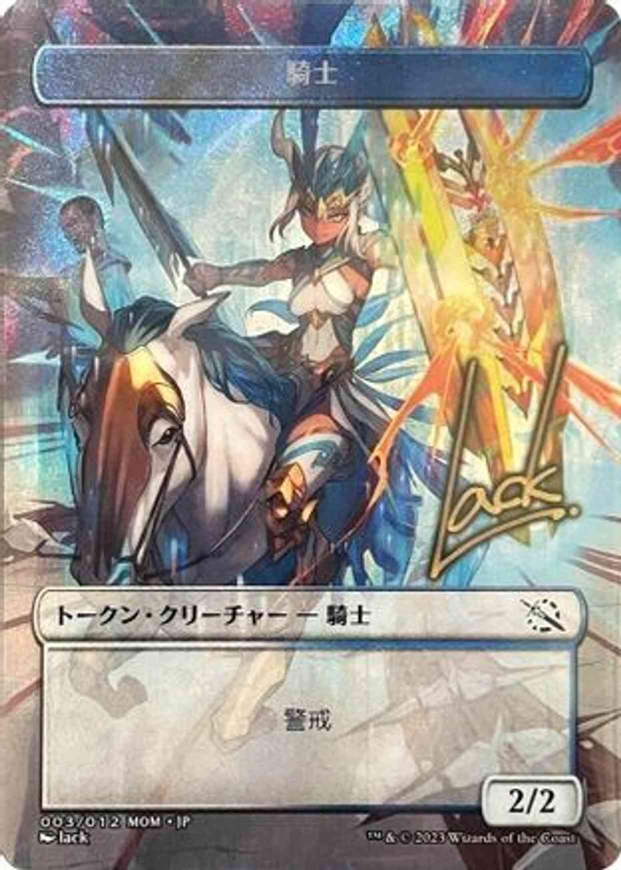 Knight Token [JP Exclusive] (Gold-Stamped Signature) magic card front