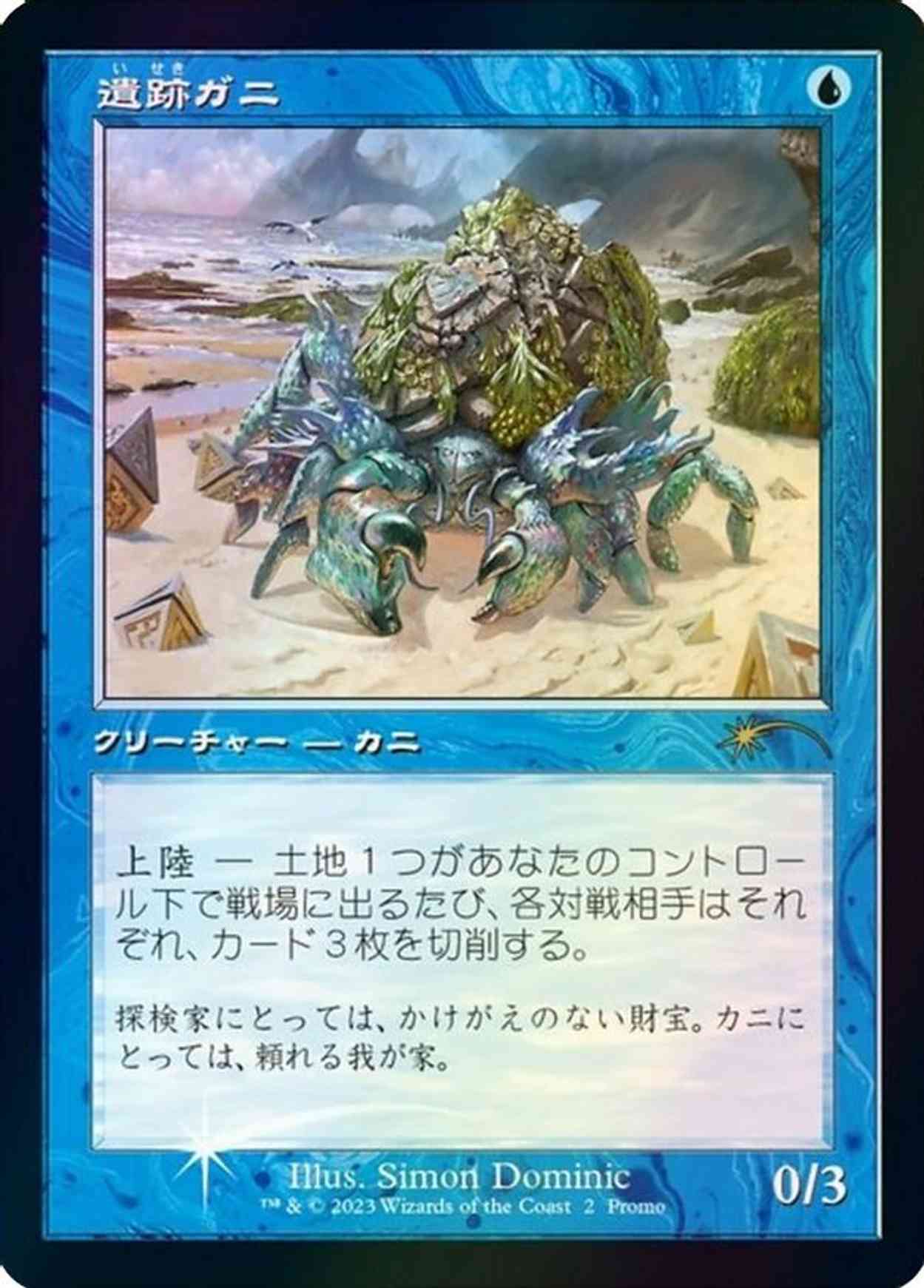 Ruin Crab (Retro Frame) (JP Graphic Novel Insert) magic card front