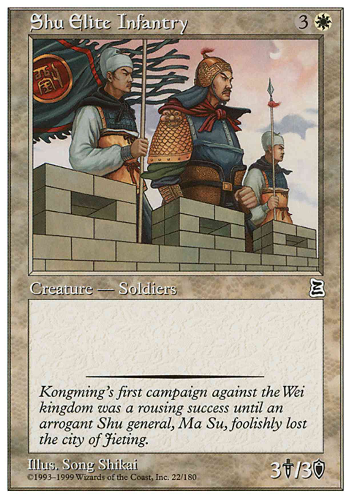 Shu Elite Infantry magic card front