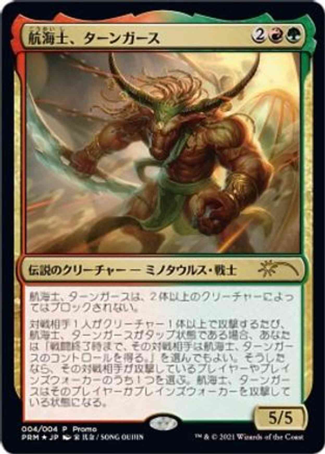 Tahngarth, First Mate (JP Exclusive) (Year of the Ox 2021) magic card front