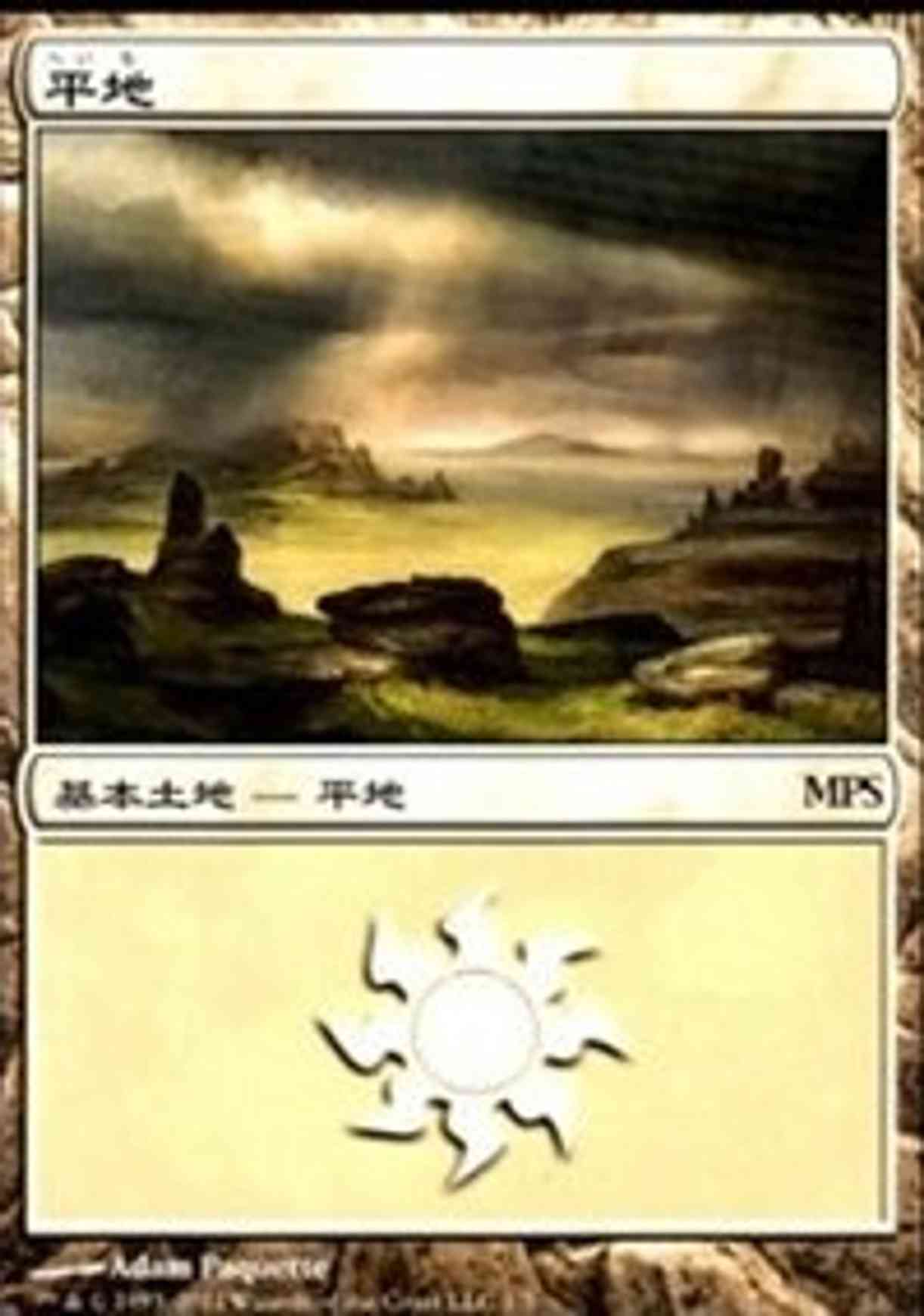 Plains - Innistrad Cycle magic card front