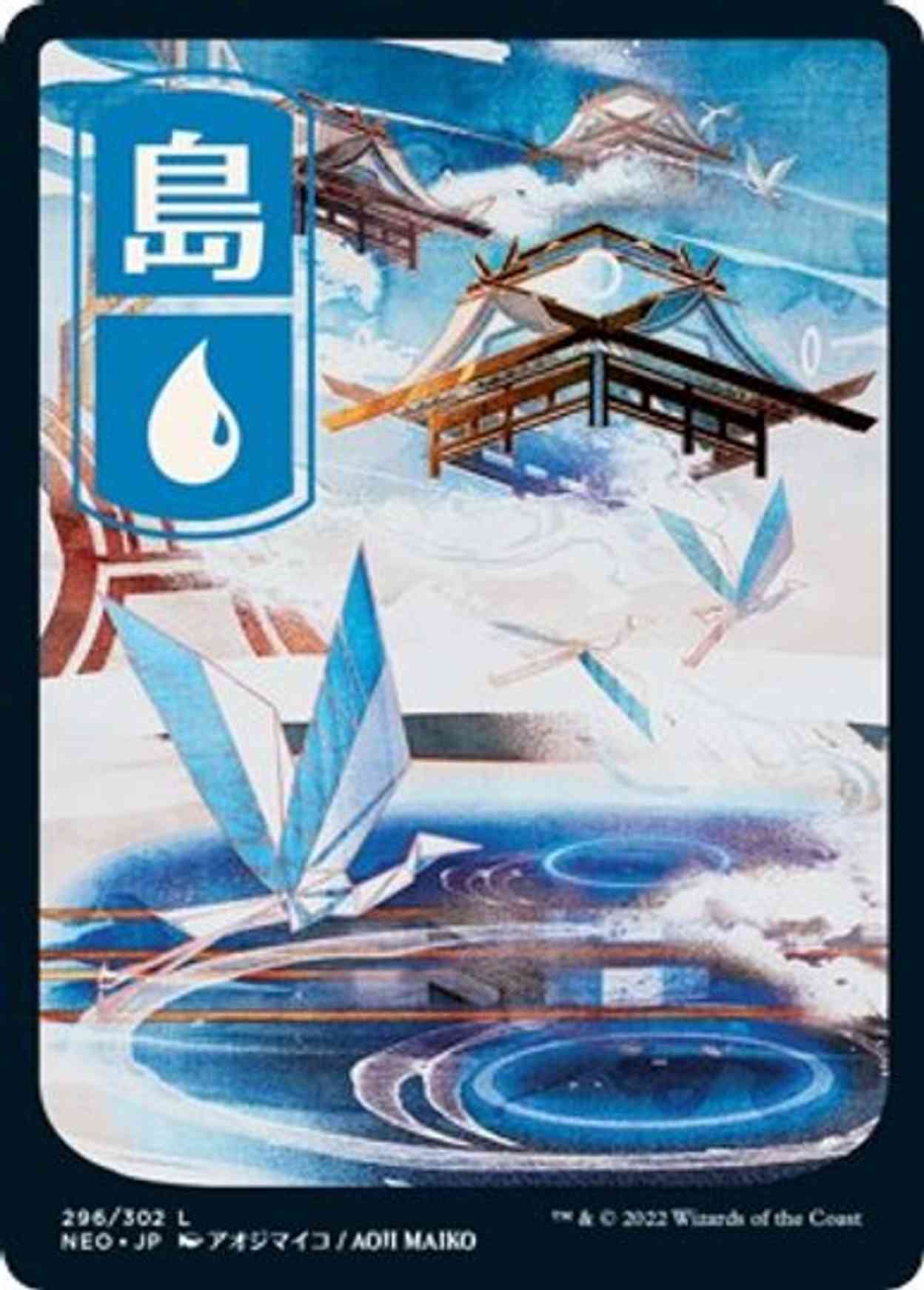 Island (296) - JP Full Art magic card front