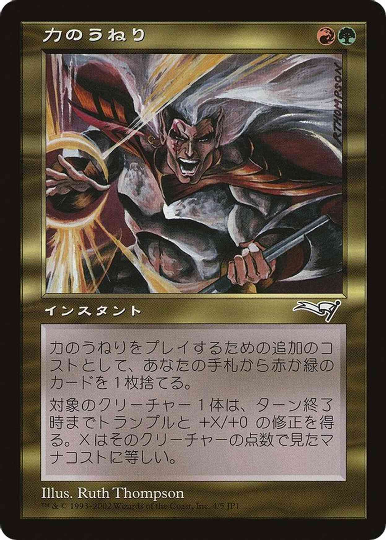 Surge of Strength (Hobby Japan Reprint) magic card front