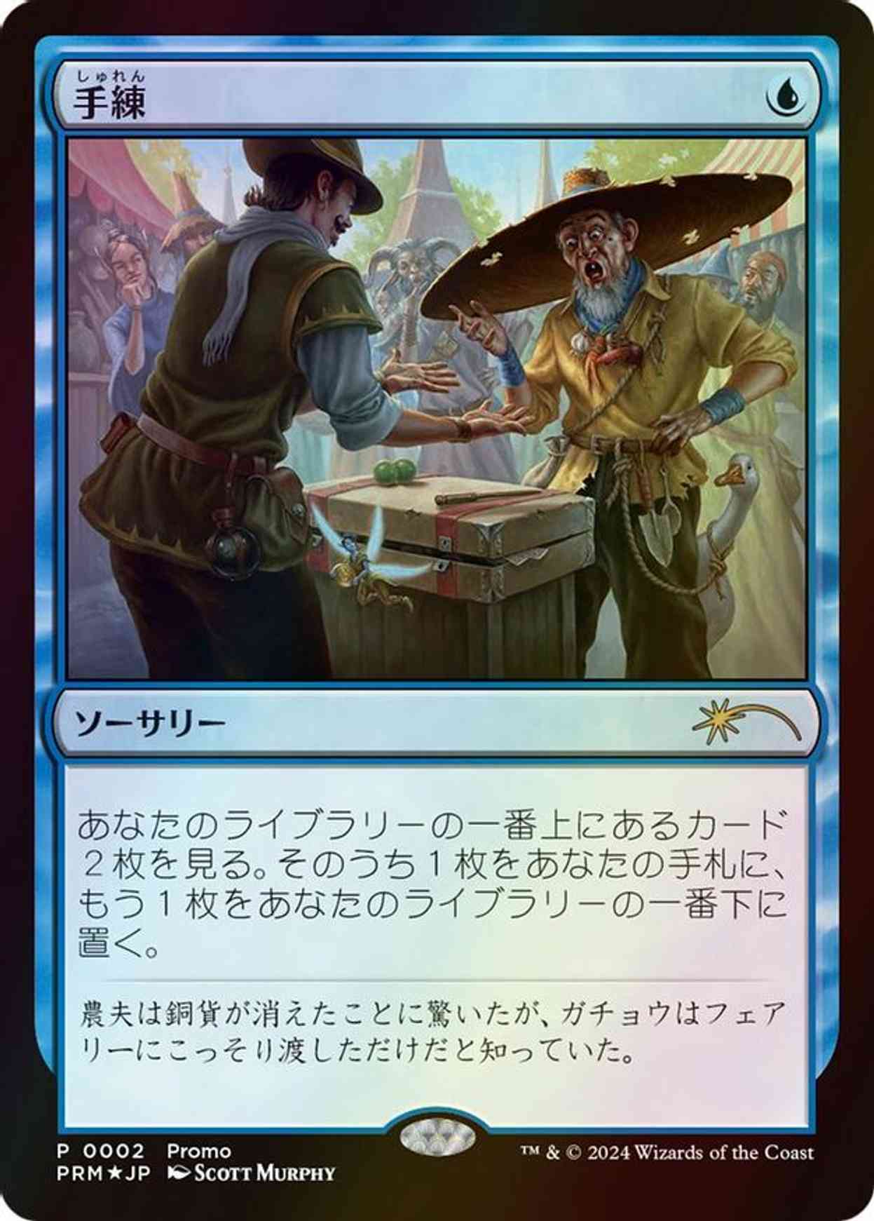 Sleight of Hand magic card front