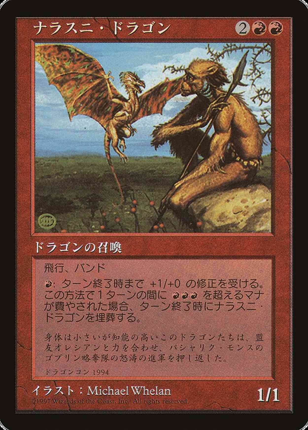 Nalathni Dragon (Redemption Program) magic card front