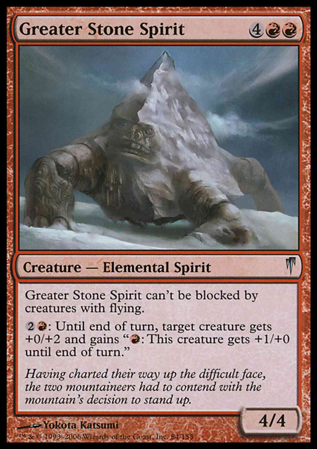 Greater Stone Spirit magic card front