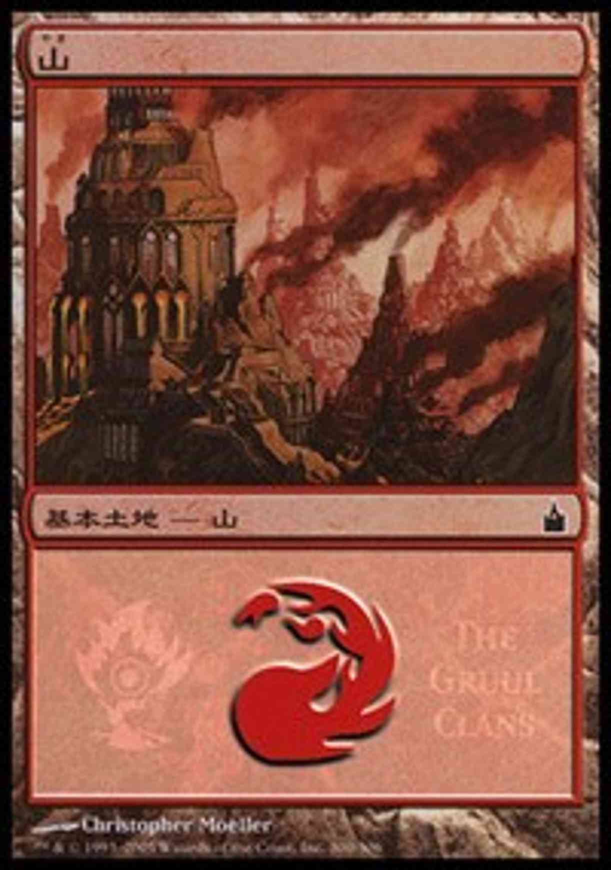 Mountain - Gruul Clans magic card front
