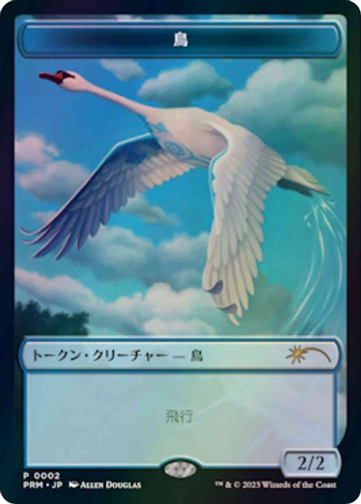 Bird Token (JP WOE Exclusive) magic card front