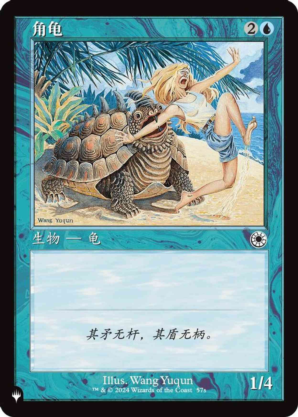 Horned Turtle (CS Alternate Art) magic card front