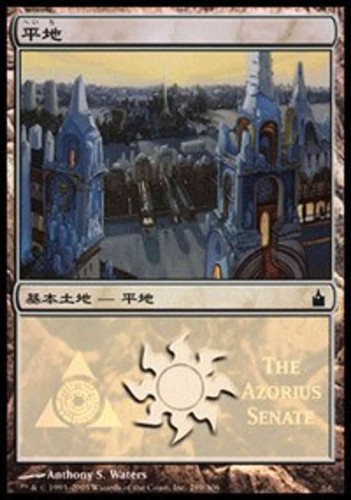 Plains - Azorius Senate magic card front