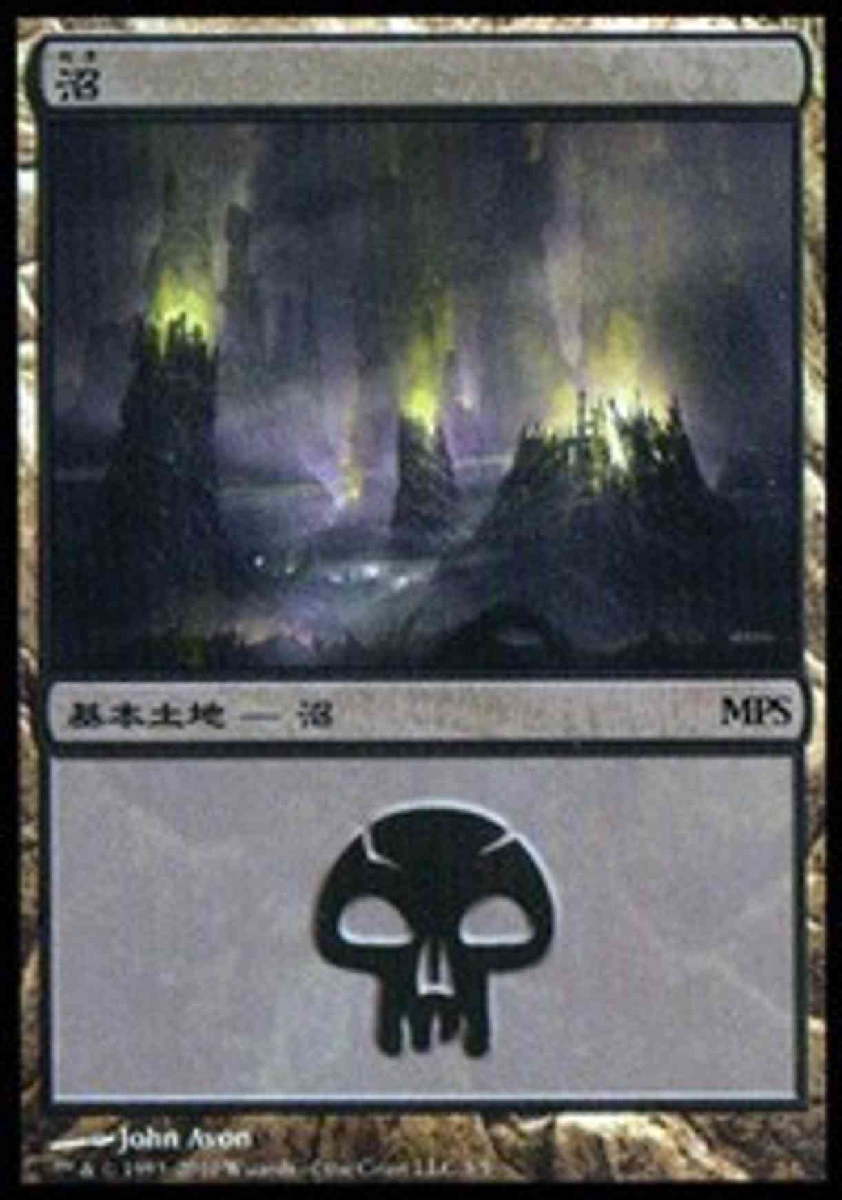 Swamp - Scars of Mirrodin Cycle magic card front