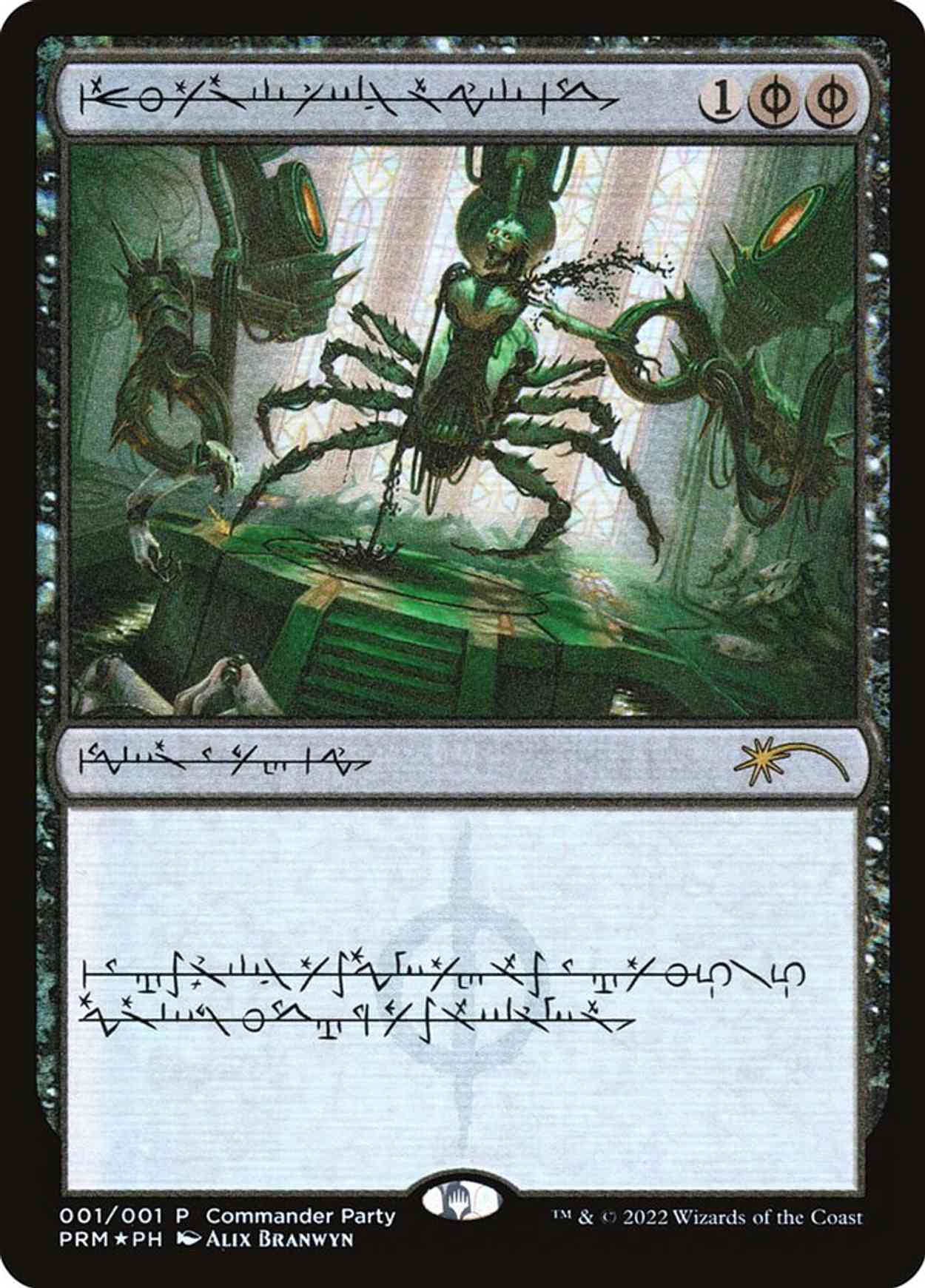 Dismember (Phyrexian) magic card front
