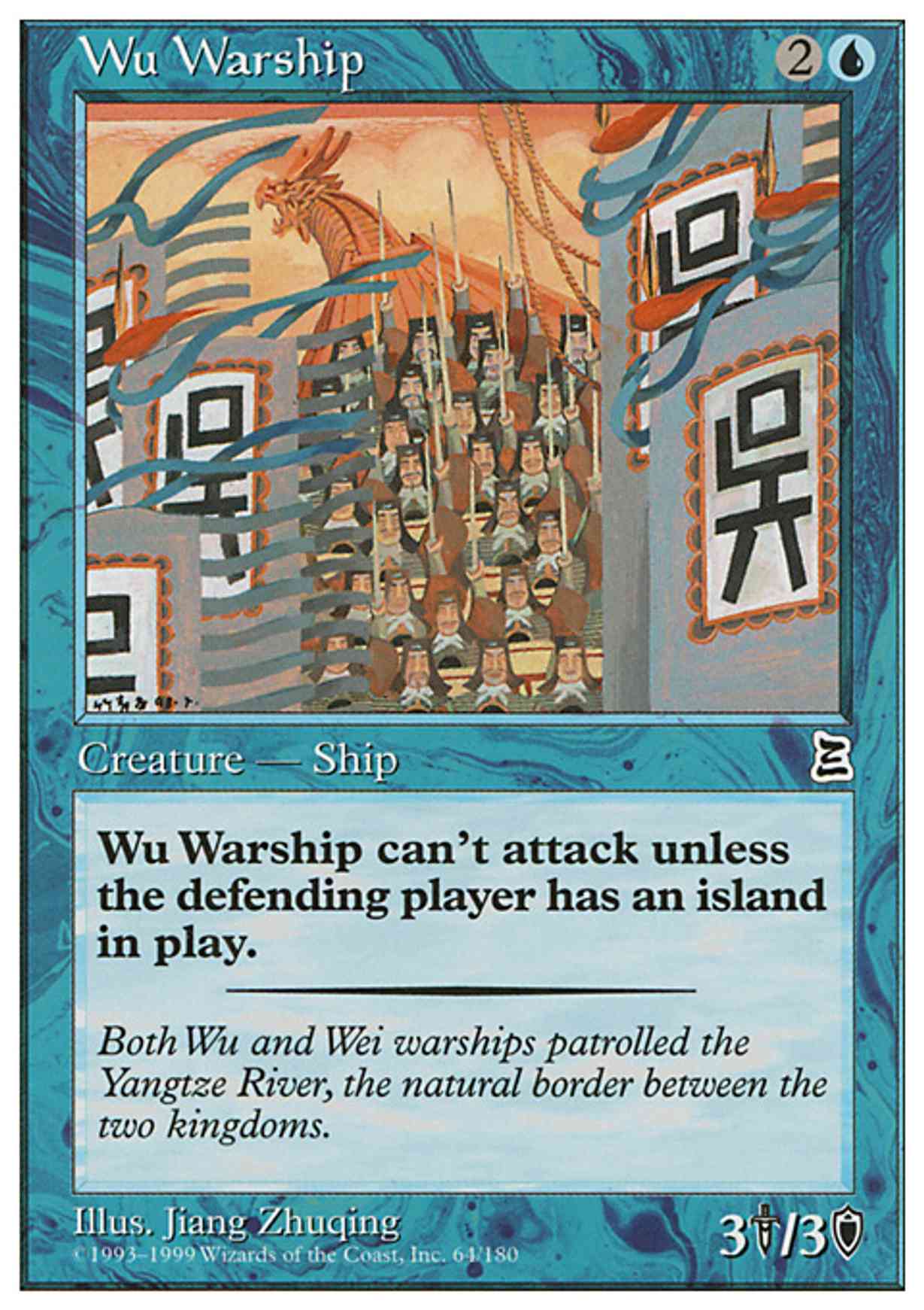 Wu Warship magic card front