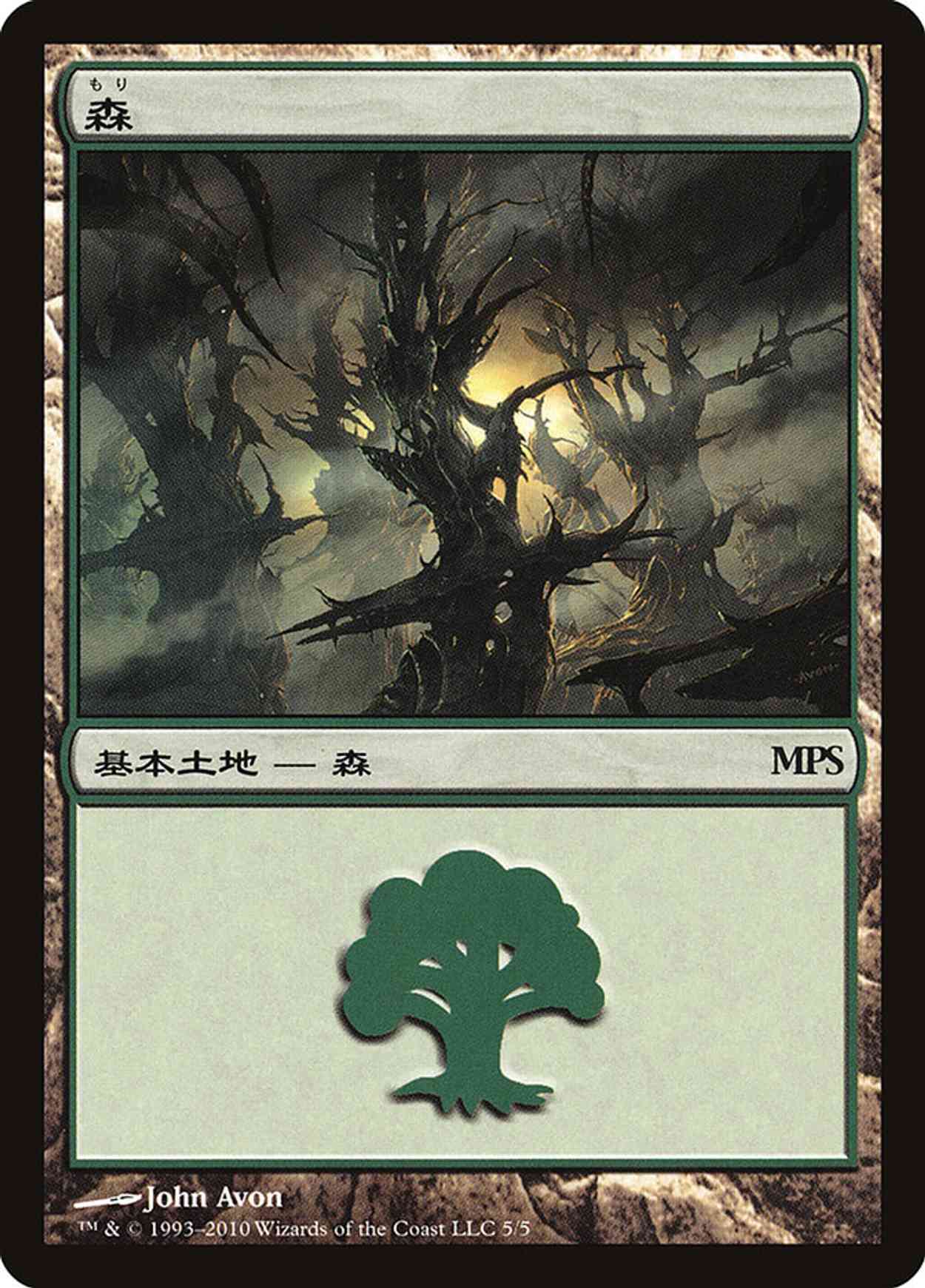Forest - Scars of Mirrodin Cycle magic card front