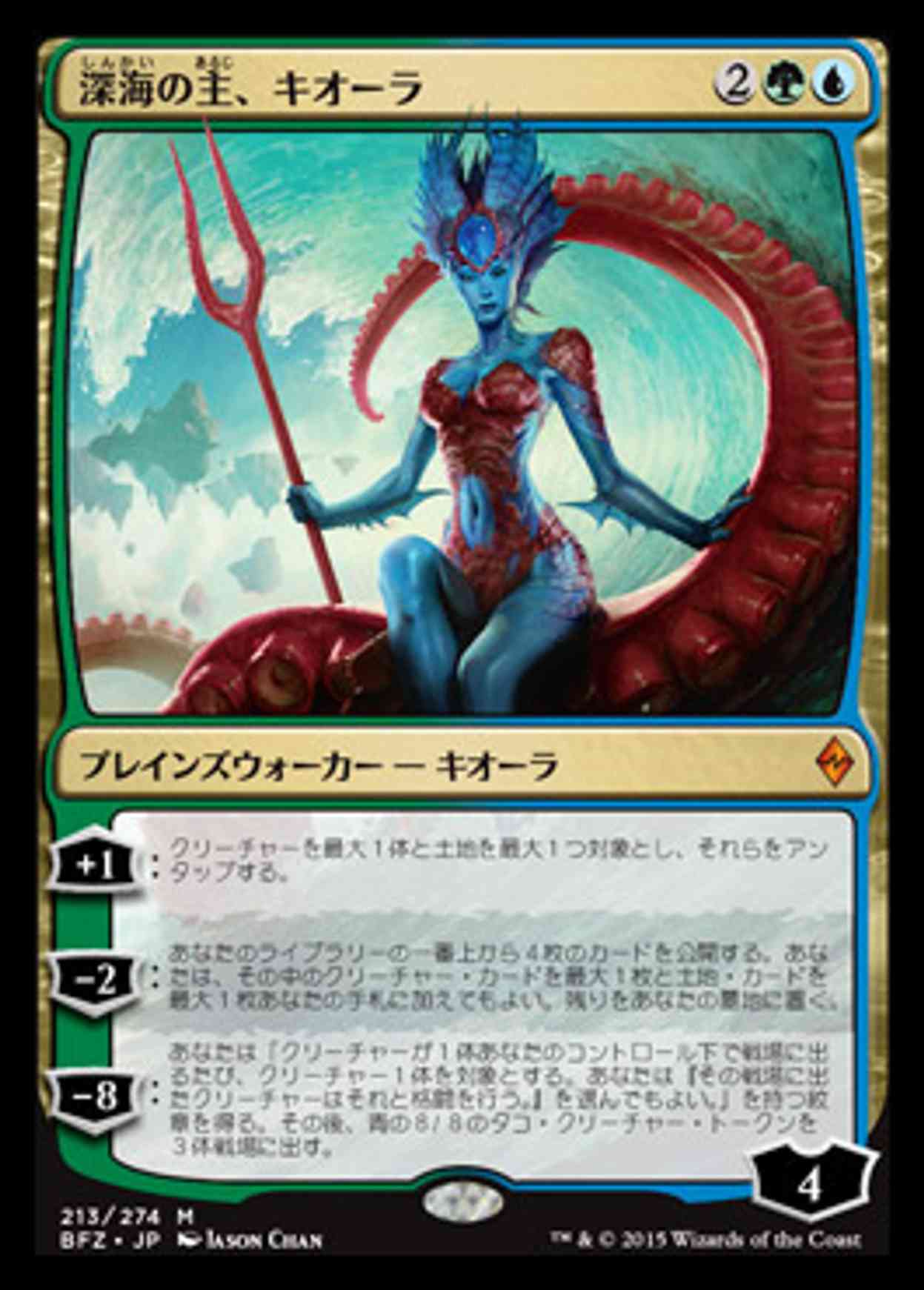 Kiora, Master of the Depths magic card front