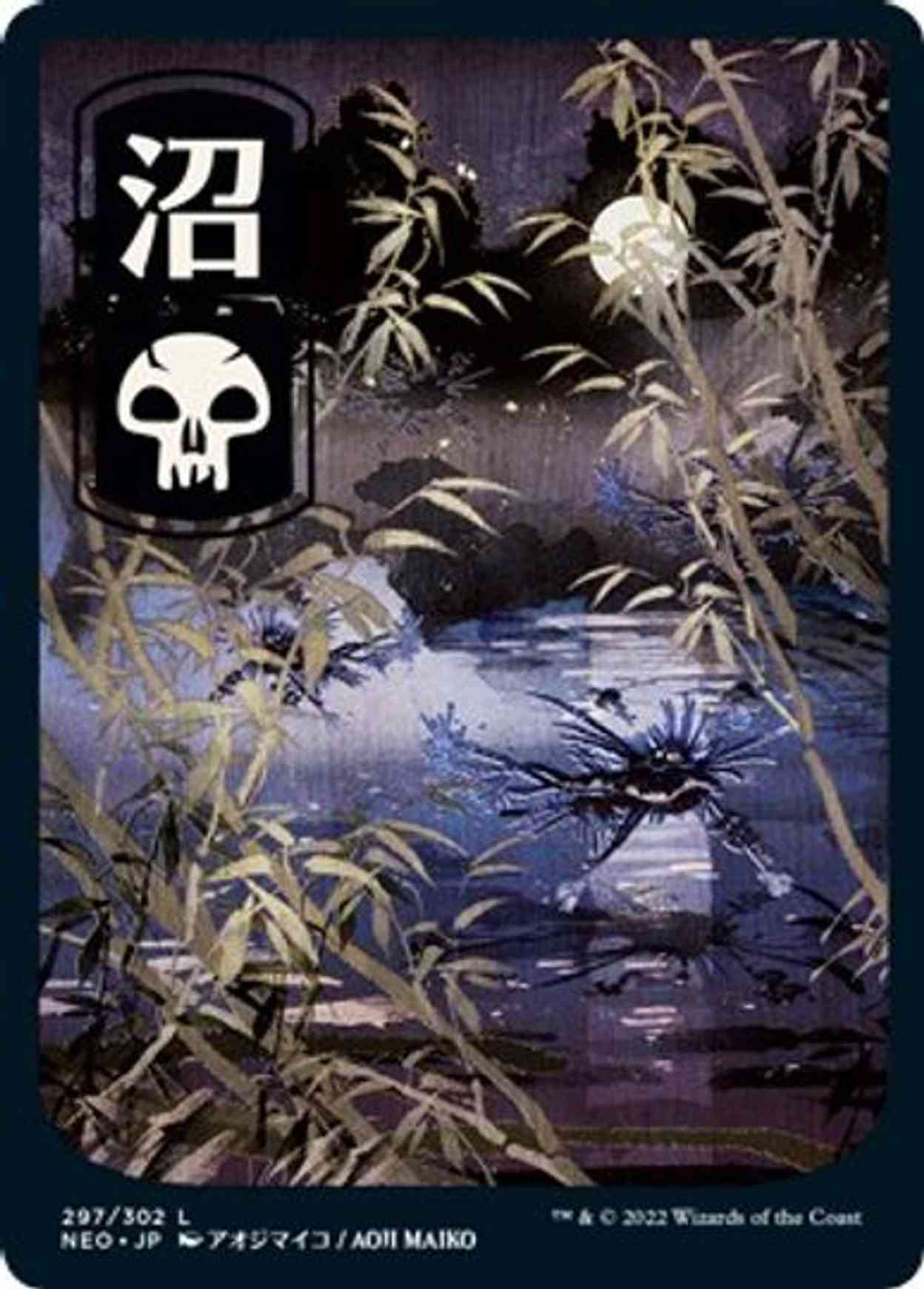 Swamp (297) - JP Full Art magic card front
