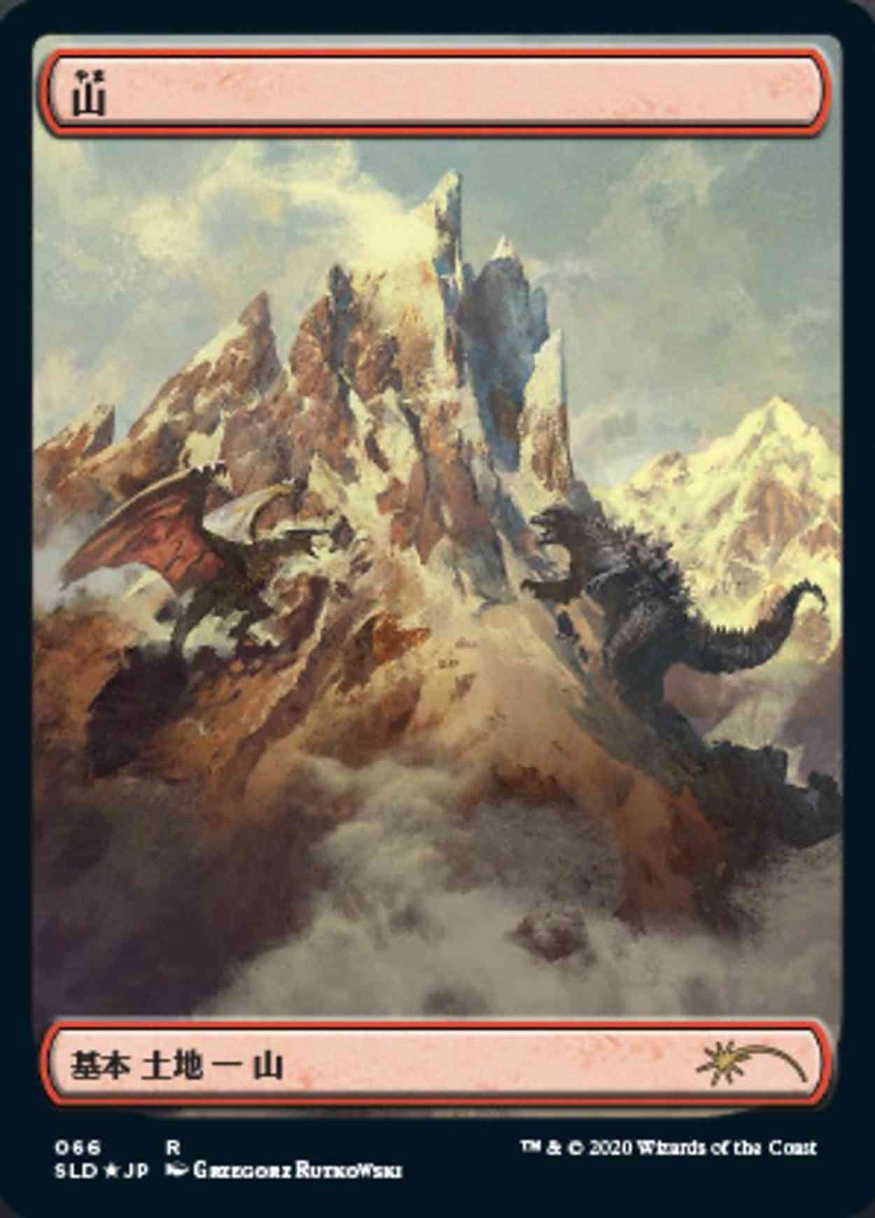 Mountain (Godzilla Lands) magic card front