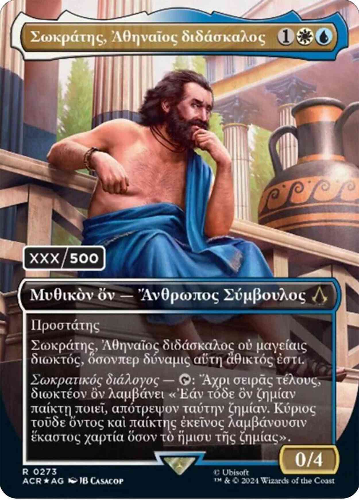 Sokrates, Athenian Teacher (Greek) (Serial Numbered) magic card front