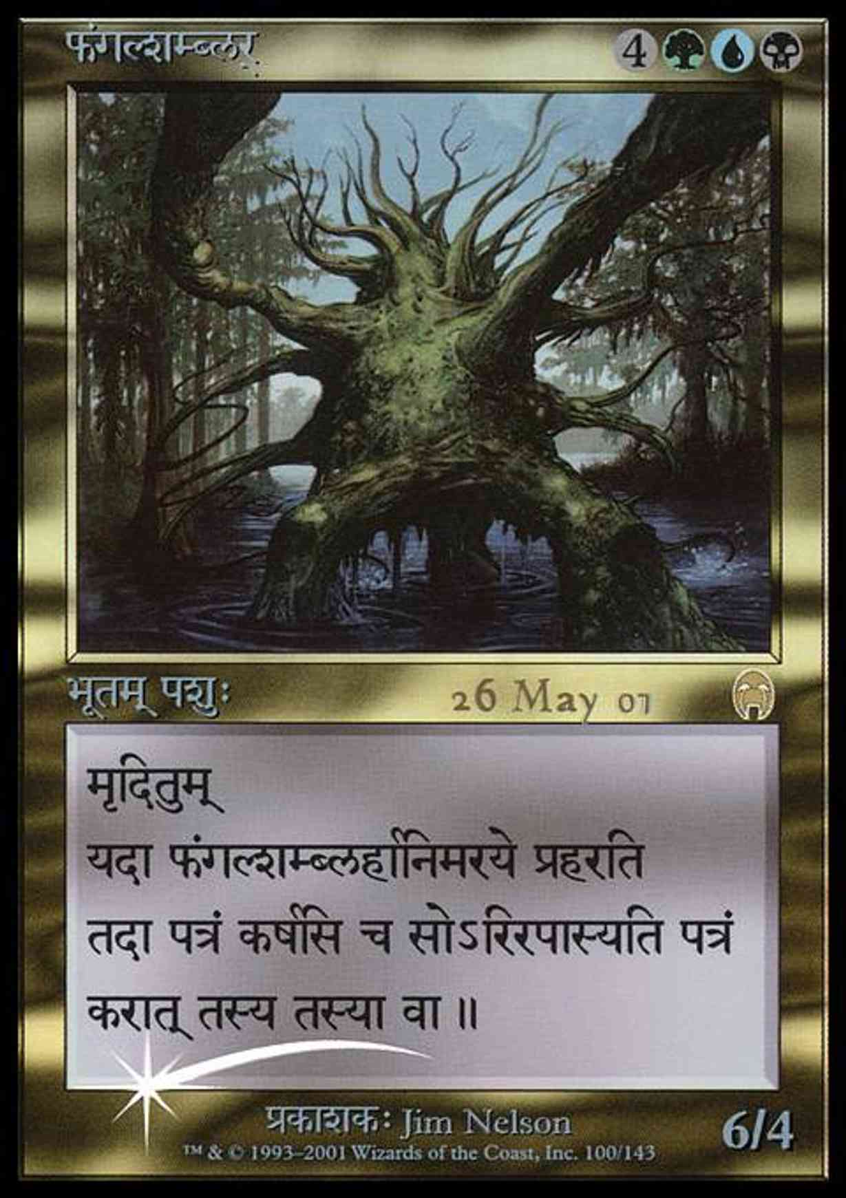 Fungal Shambler (Sanskrit) magic card front
