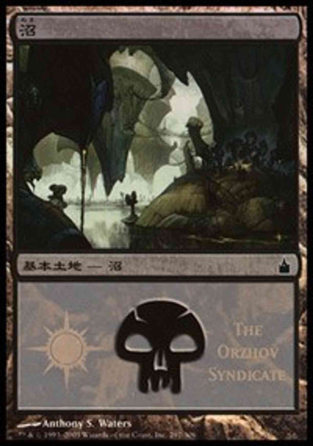 Swamp - Orzhov Syndicate magic card front