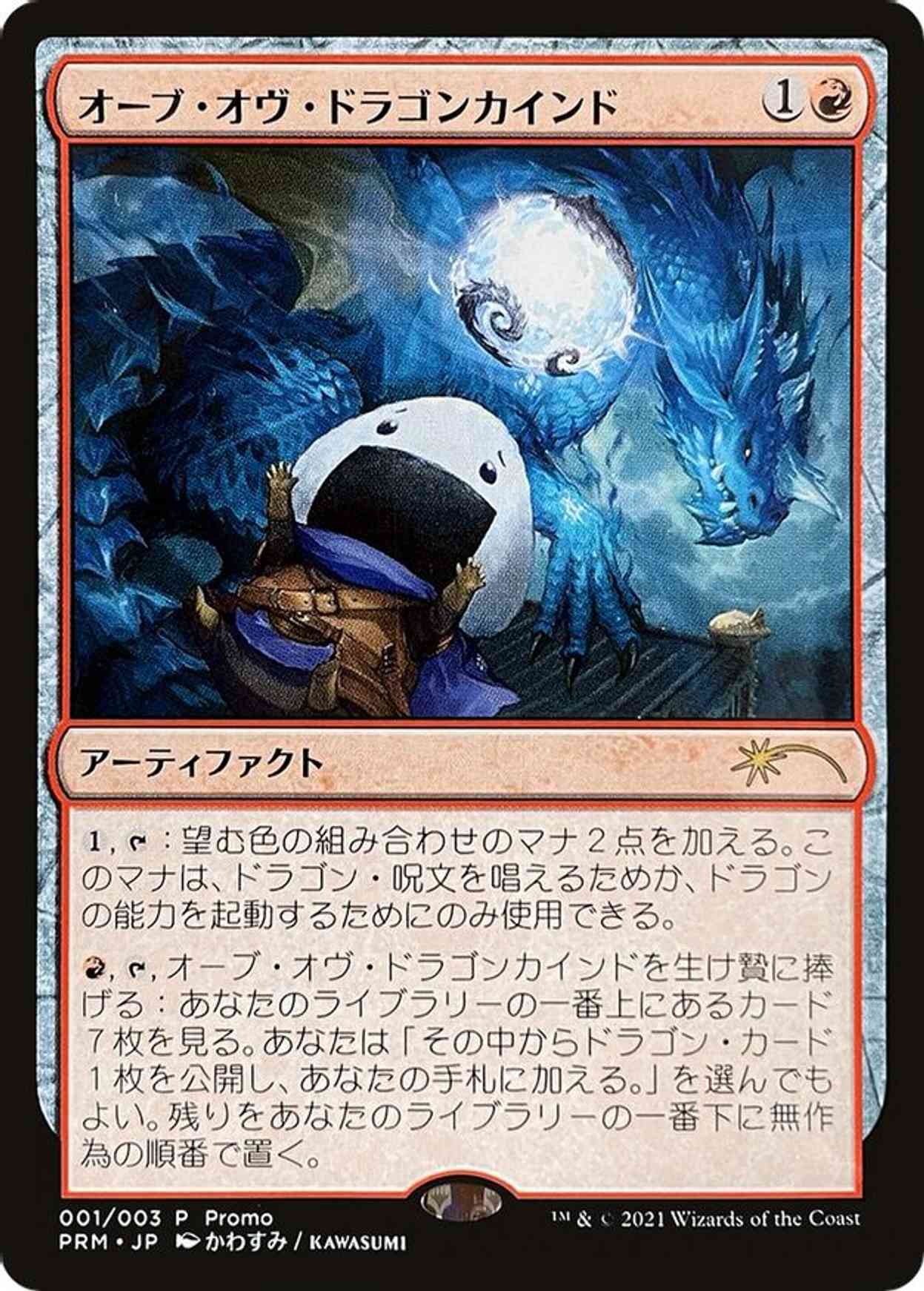 Orb of Dragonkind (001) magic card front