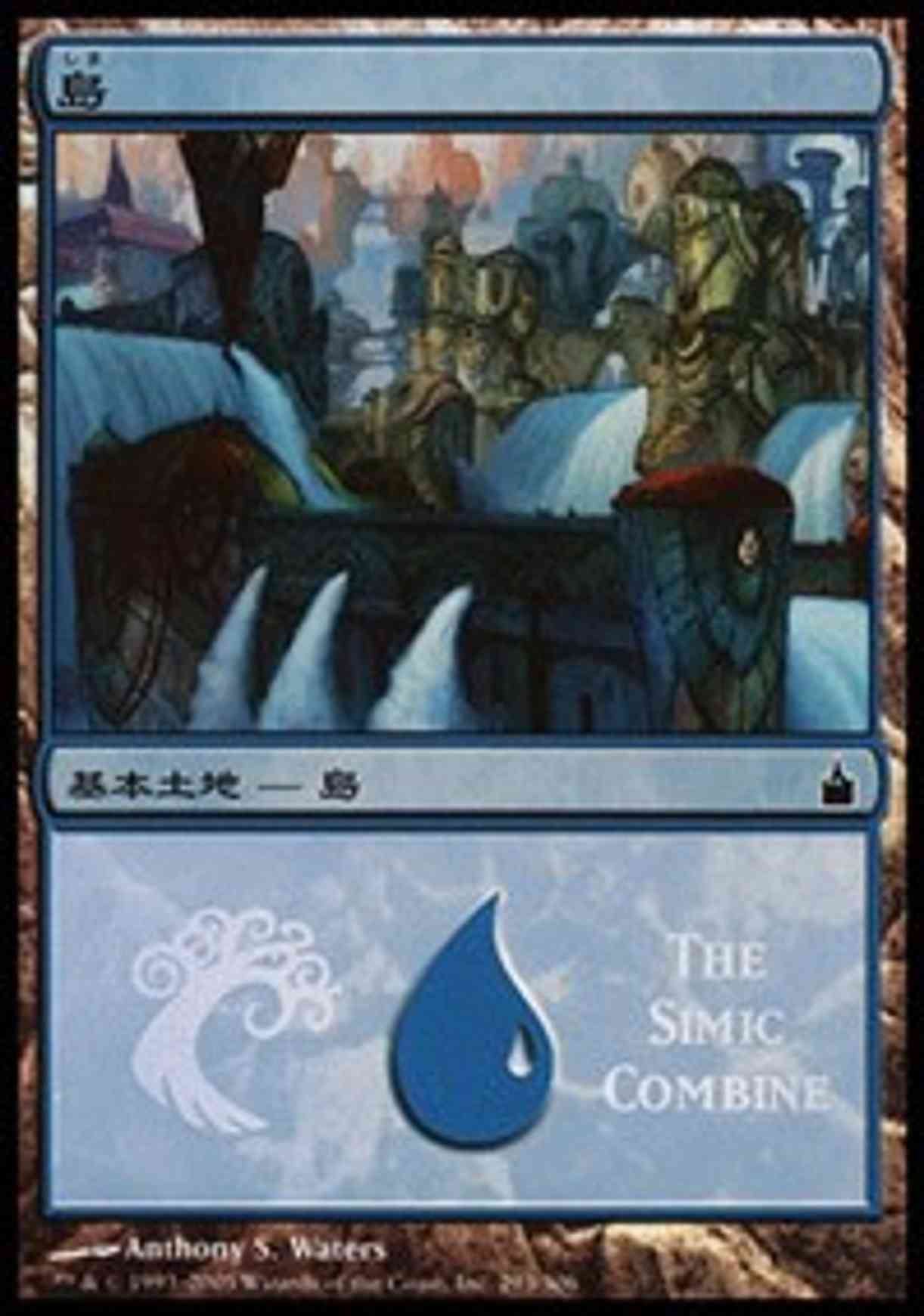Island - Simic Combine magic card front