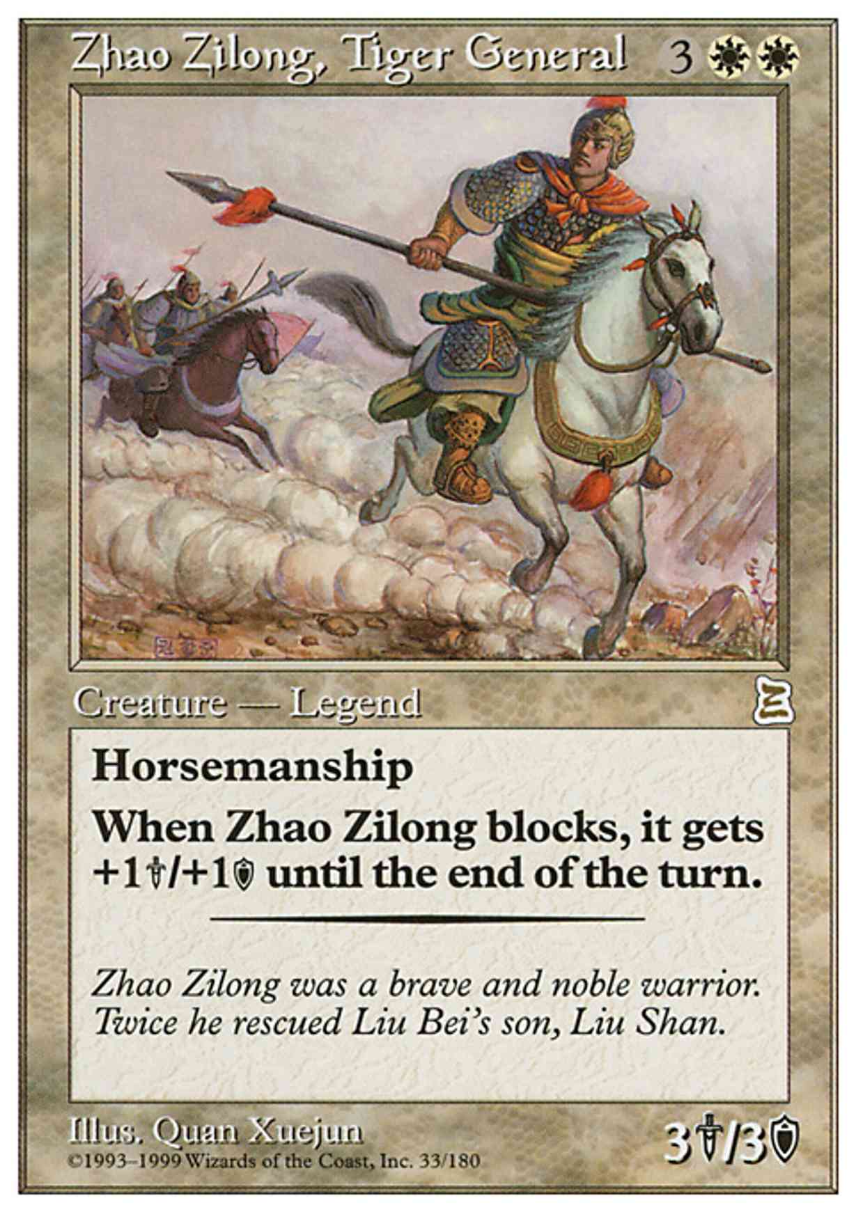 Zhao Zilong, Tiger General magic card front