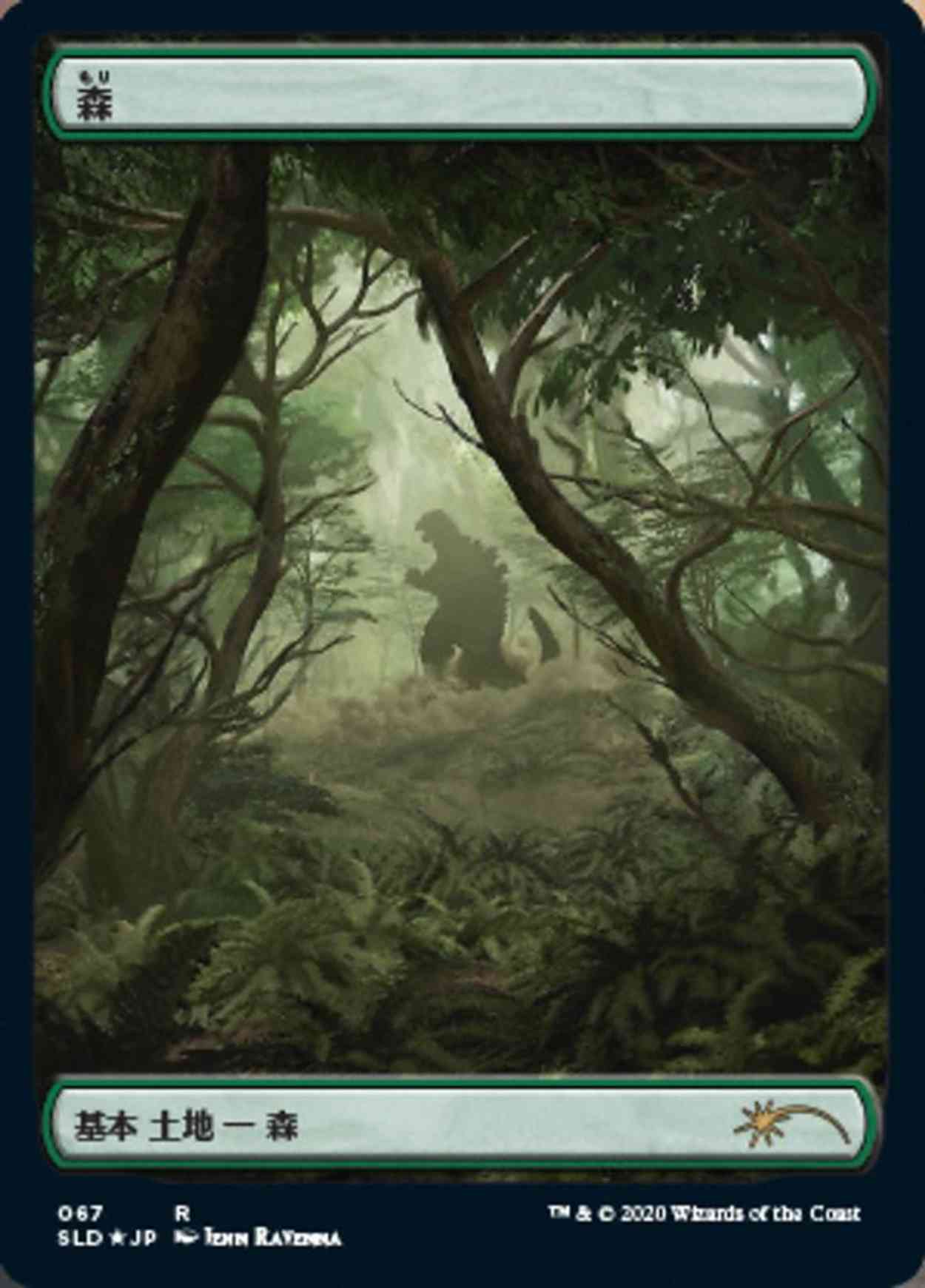 Forest (Godzilla Lands) magic card front