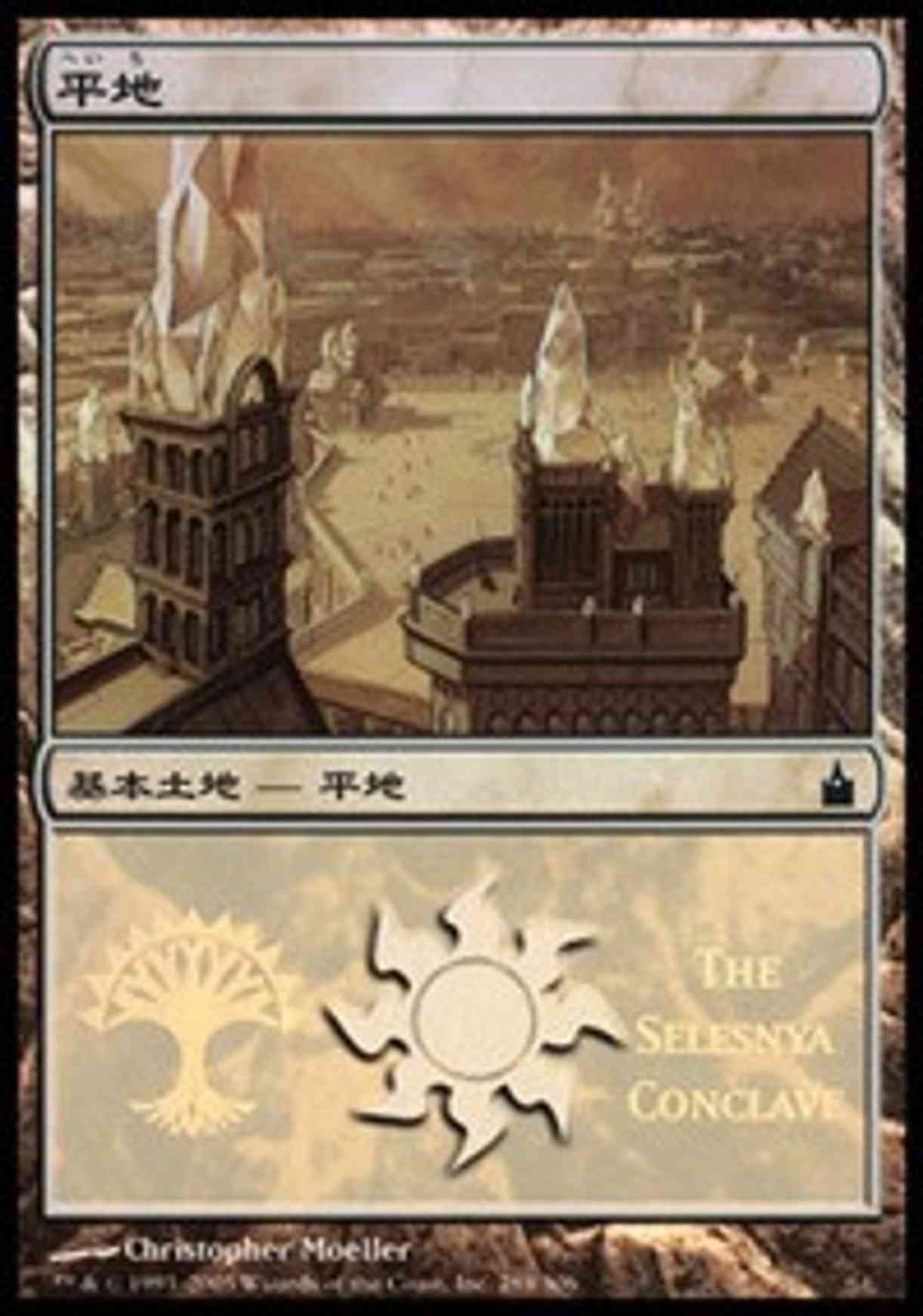 Plains - Selesnya Conclave magic card front