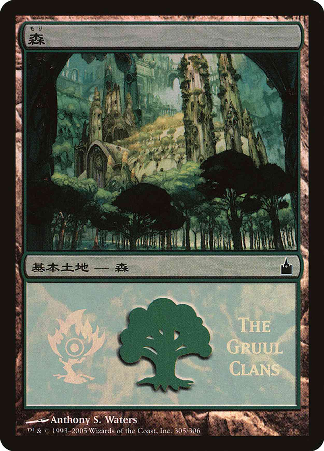 Forest - Gruul Clans magic card front