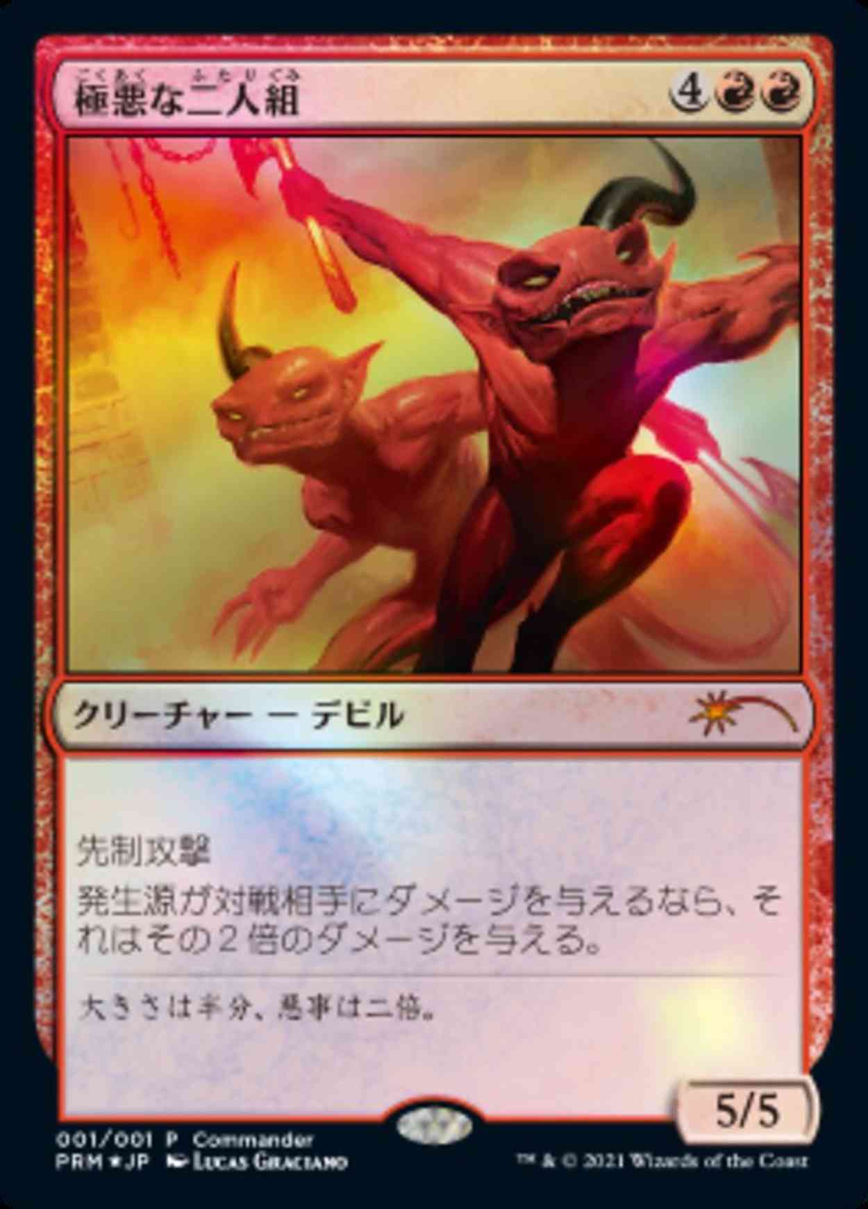 Fiendish Duo (JP Exclusive Store Support Promo) magic card front