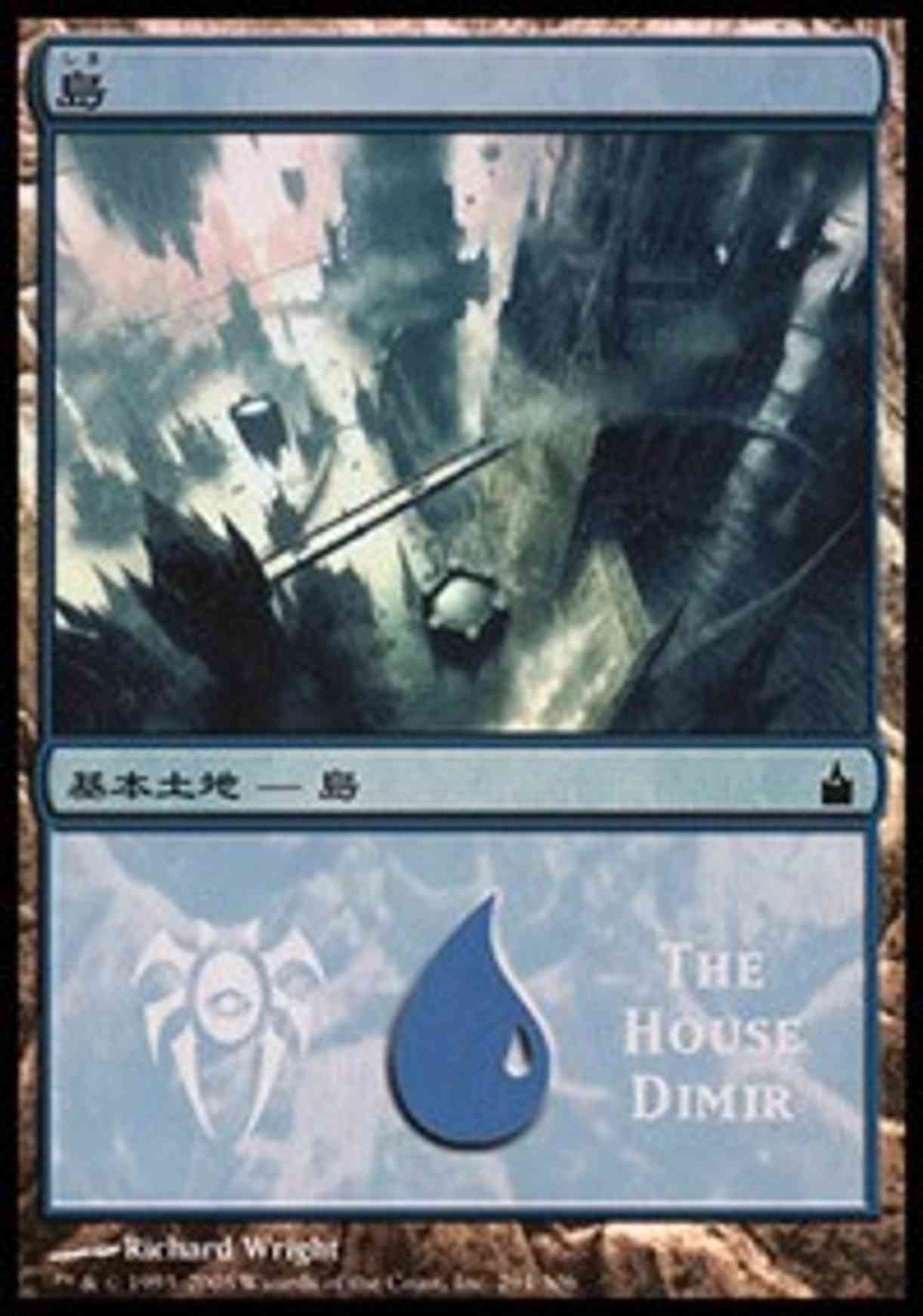 Island - House Dimir magic card front