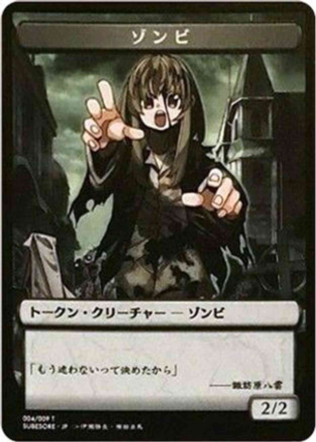 Zombie Token (JP Hareruya Exclusive) magic card front