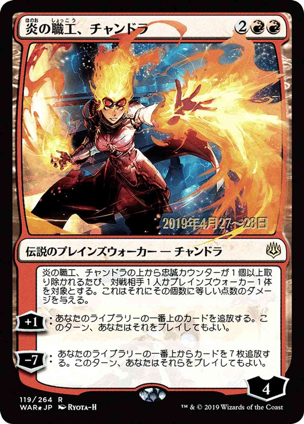 Chandra, Fire Artisan (JP Alternate Art) magic card front