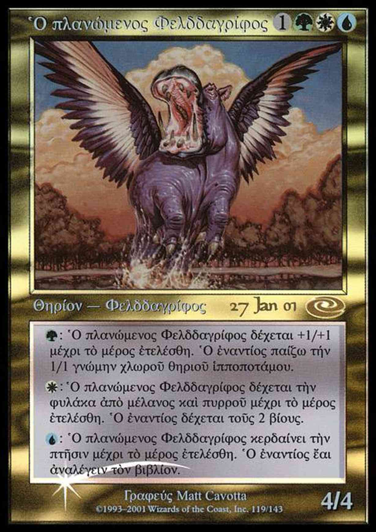Questing Phelddagrif (Greek) magic card front
