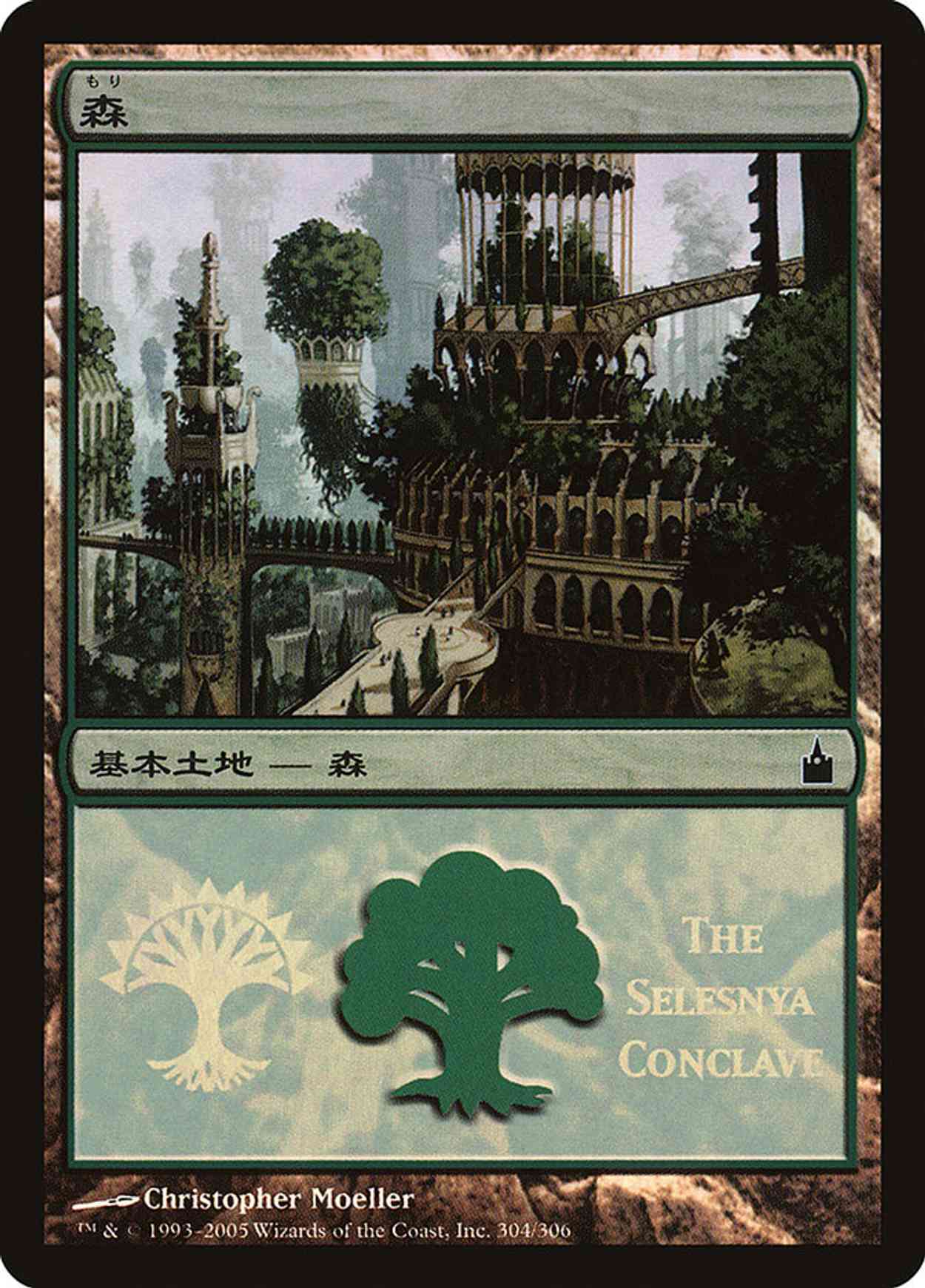 Forest - Selesnya Conclave magic card front