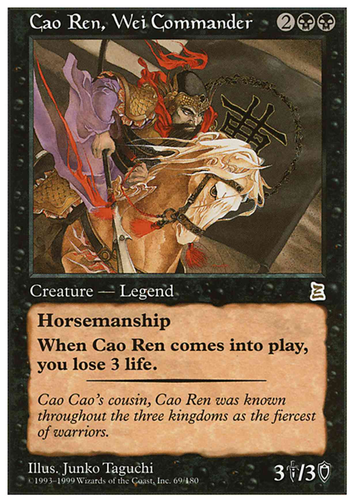 Cao Ren, Wei Commander magic card front