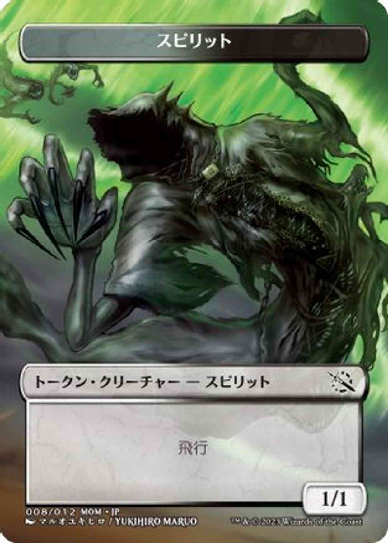 Spirit Token (008) [JP Exclusive] magic card front